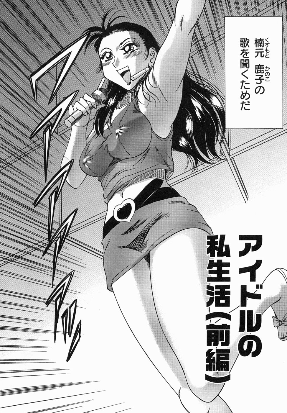 Read Chanpon Miyabi One San Bakunyuu Datenshi Hentai Porns Manga