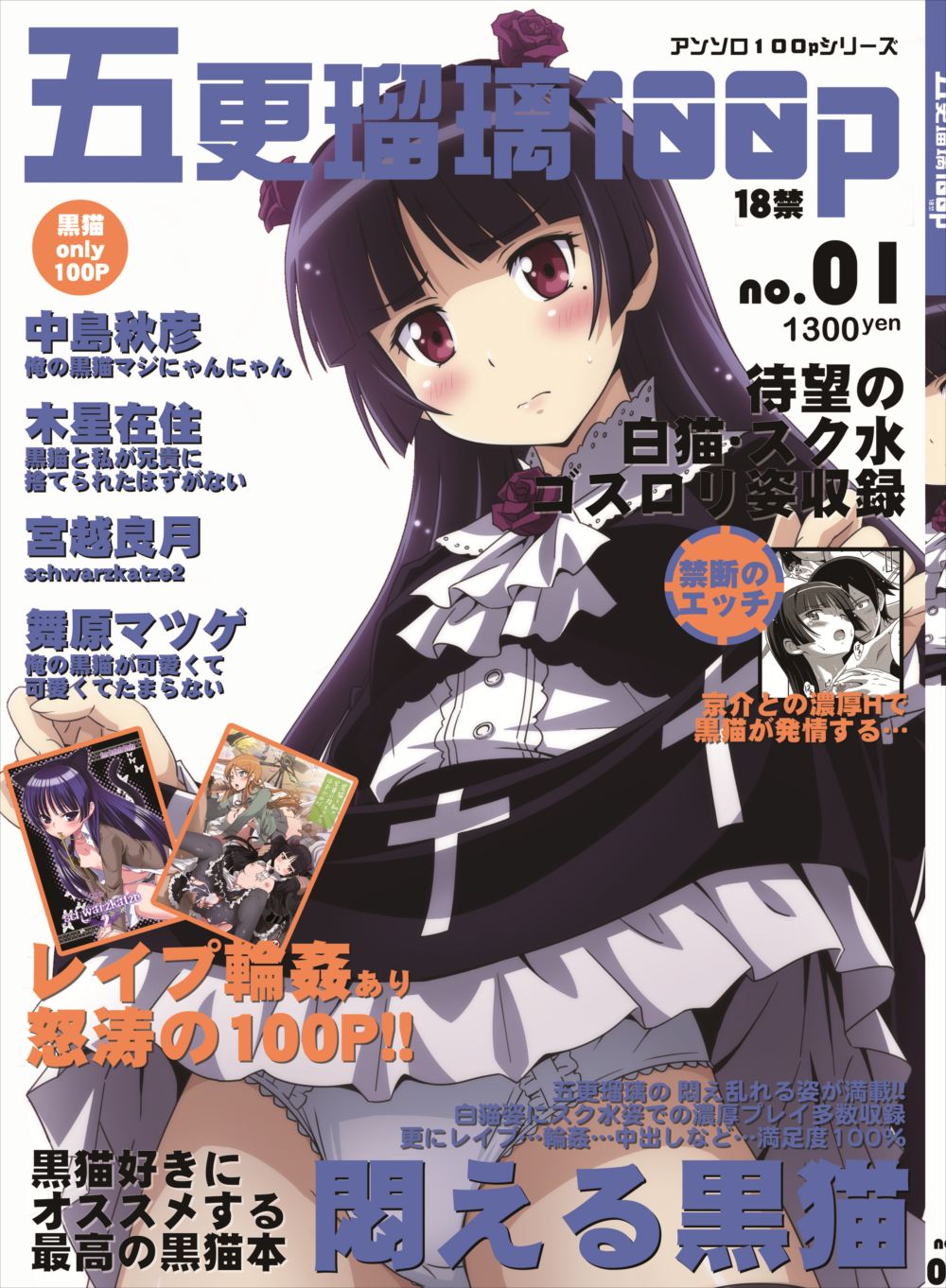 Read Yukimi Onsen Taicho Inran Akarin Yuruyuri Digital Hentai