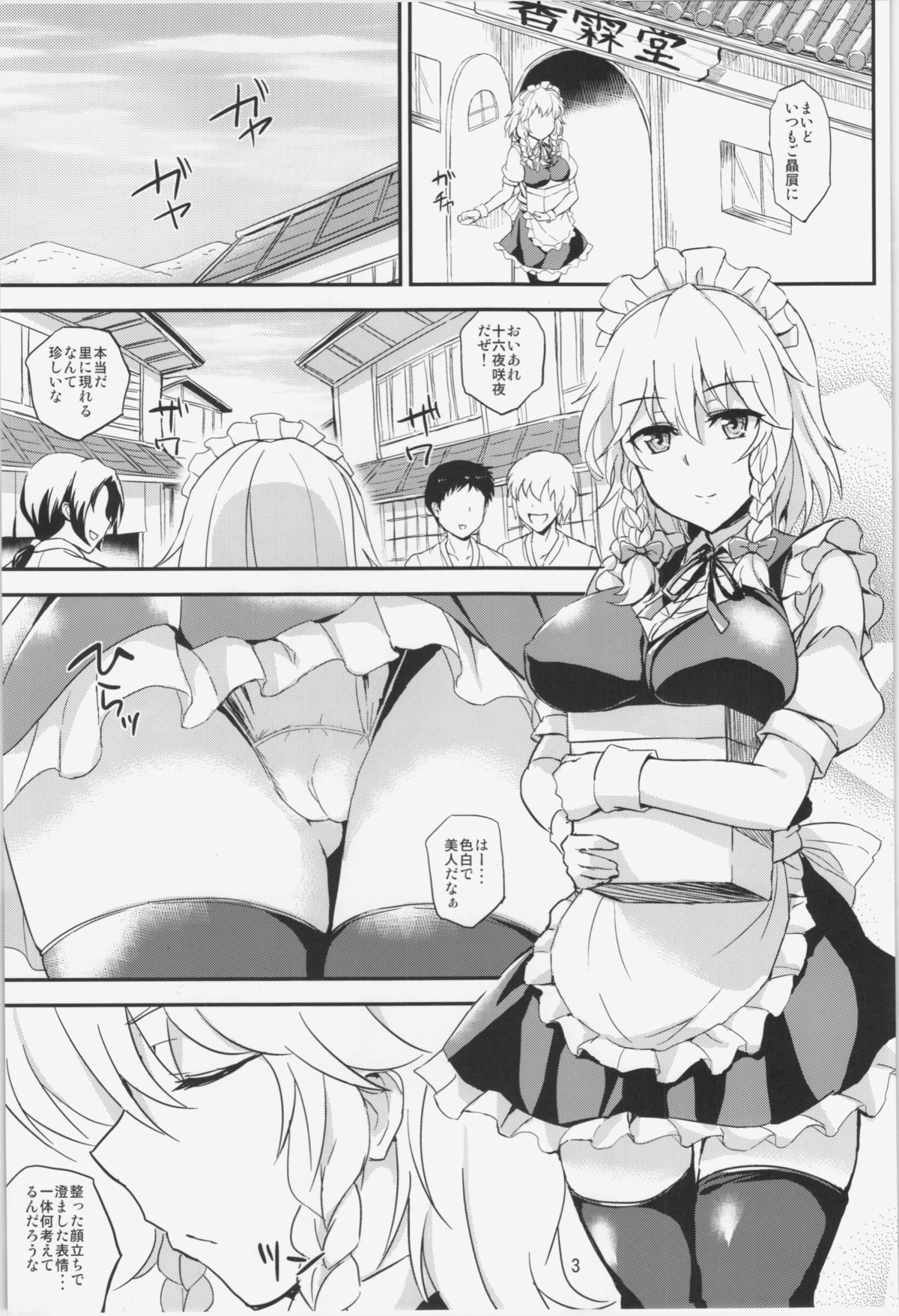 Read C Kaki No Tane Summer Royal Tea Touhou Project Hentai