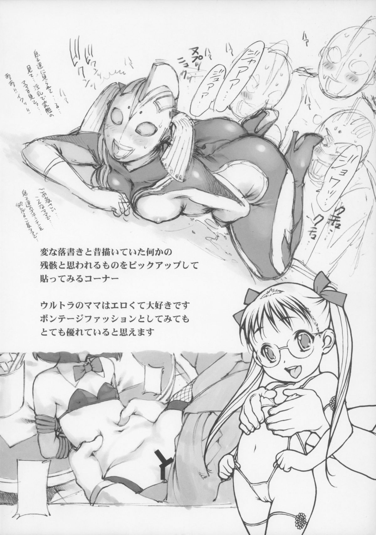 Read C Dasshifunnyuu Nishi Iori Houkago Shoujo Various Hentai Porns Manga And