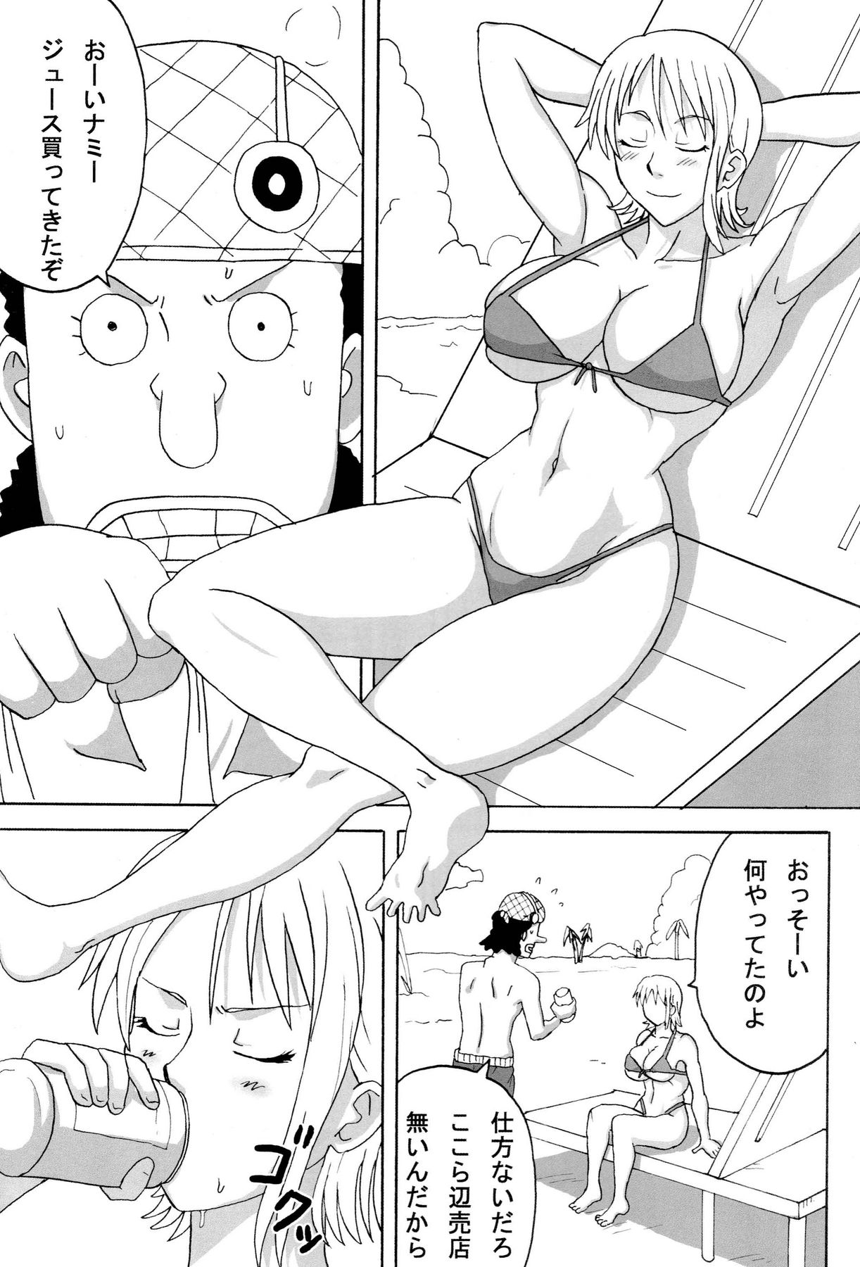 Read SC39 Naruho Dou Naruhodo Ii Nami Yume Kibun One Piece