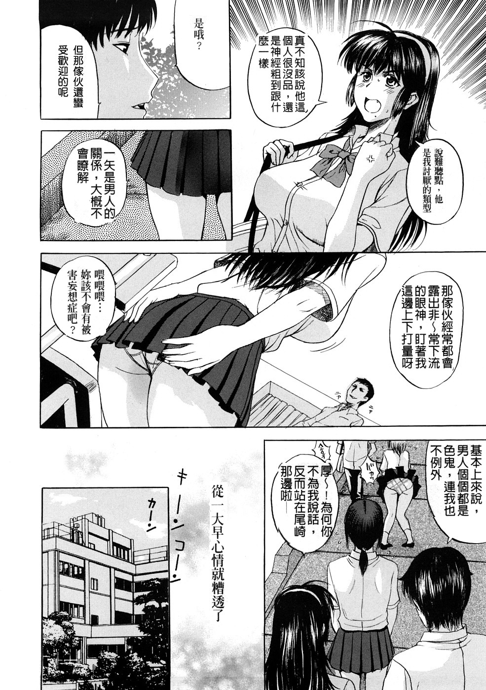 Read Kusatsu Terunyo Tengoro Ch 1 9 Chinese Hentai Porns Manga