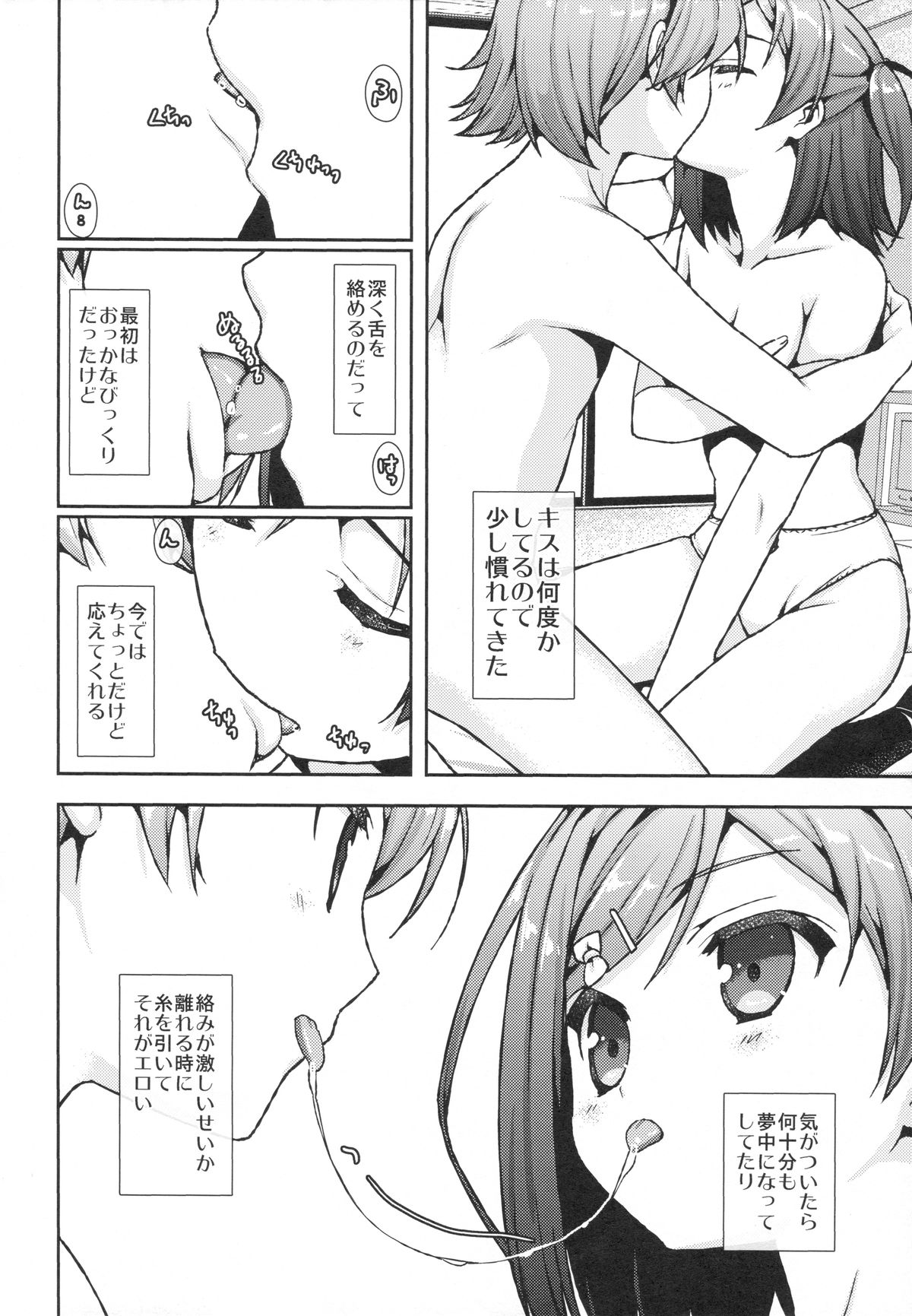 Read COMIC17 Renai Mangaka Naruse Hirofumi Hentai Koi Ga