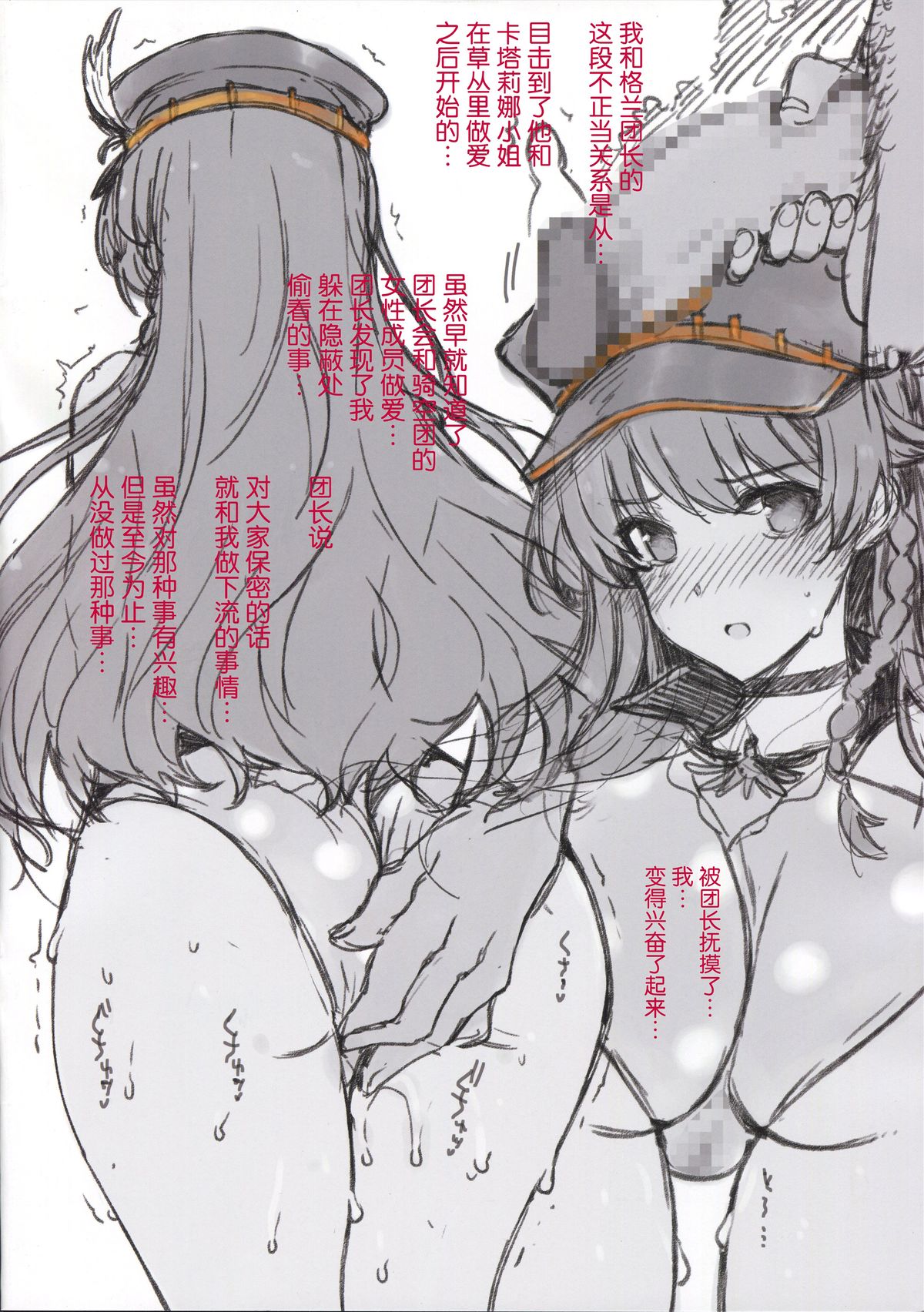 Read C88 Basutei Shower Katsurai Yoshiaki Chitsujo No Kikuudan