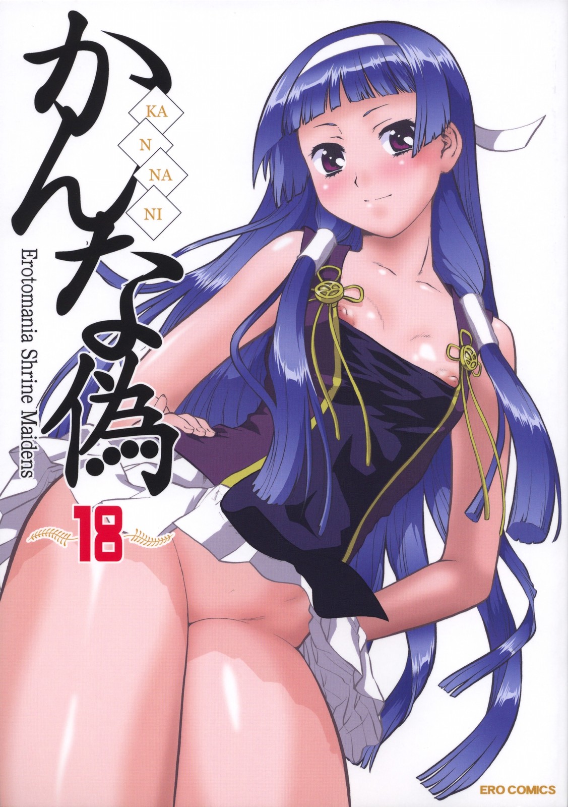 Read C Tsurikichi Doumei Umedama Nabu Kannani Kannagi Crazy