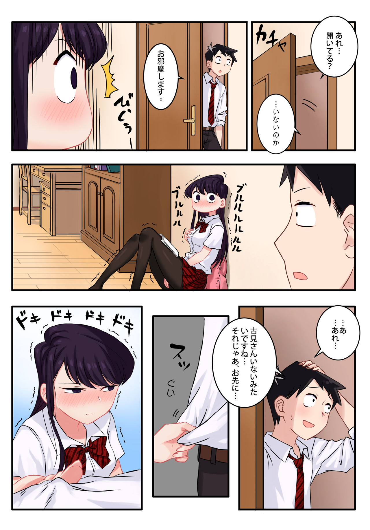 Read Tsukikaze Machi Wox Yang Komi San Wa H Mousoushou Desu Komi