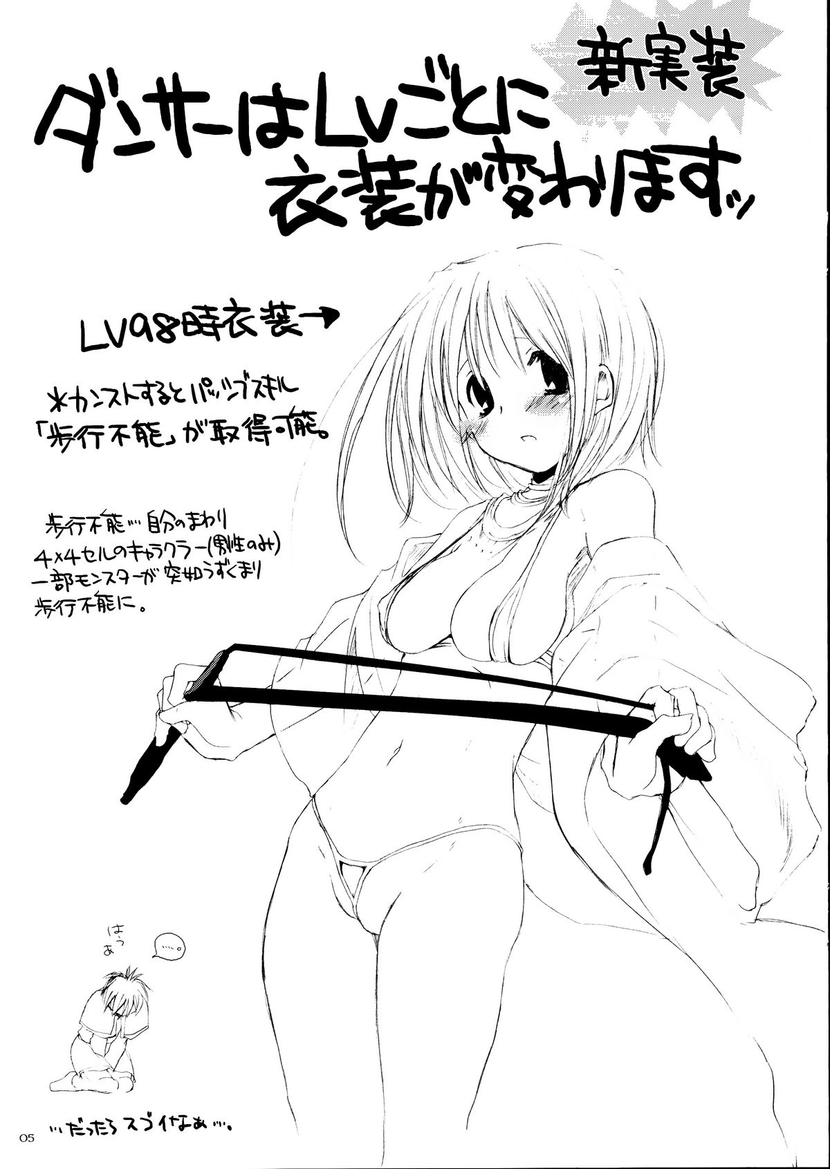 Read Digital Lover Nakajima Yuka Rough Sketch 22 Ragnarok Online