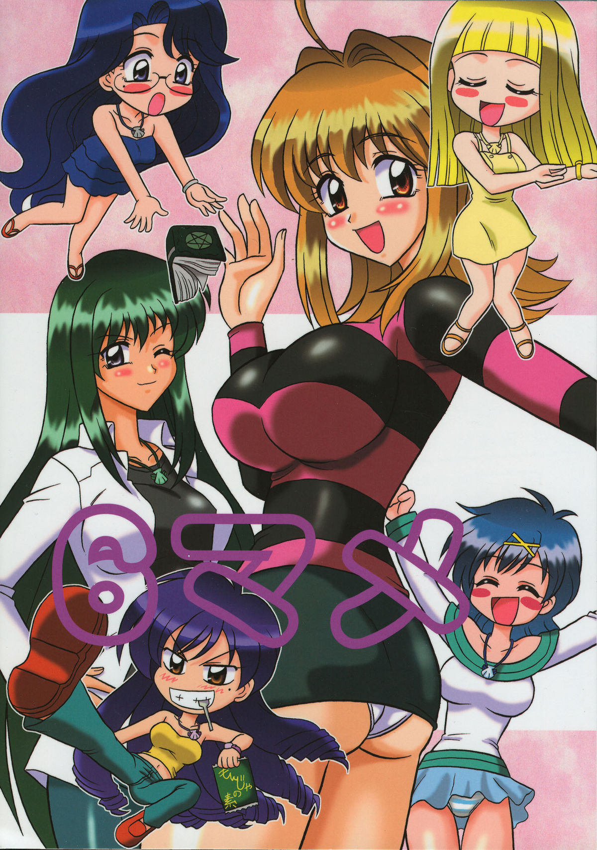 Read C Mutsuya Mutsu Nagare Mame Mermaid Melody Pichi Pichi