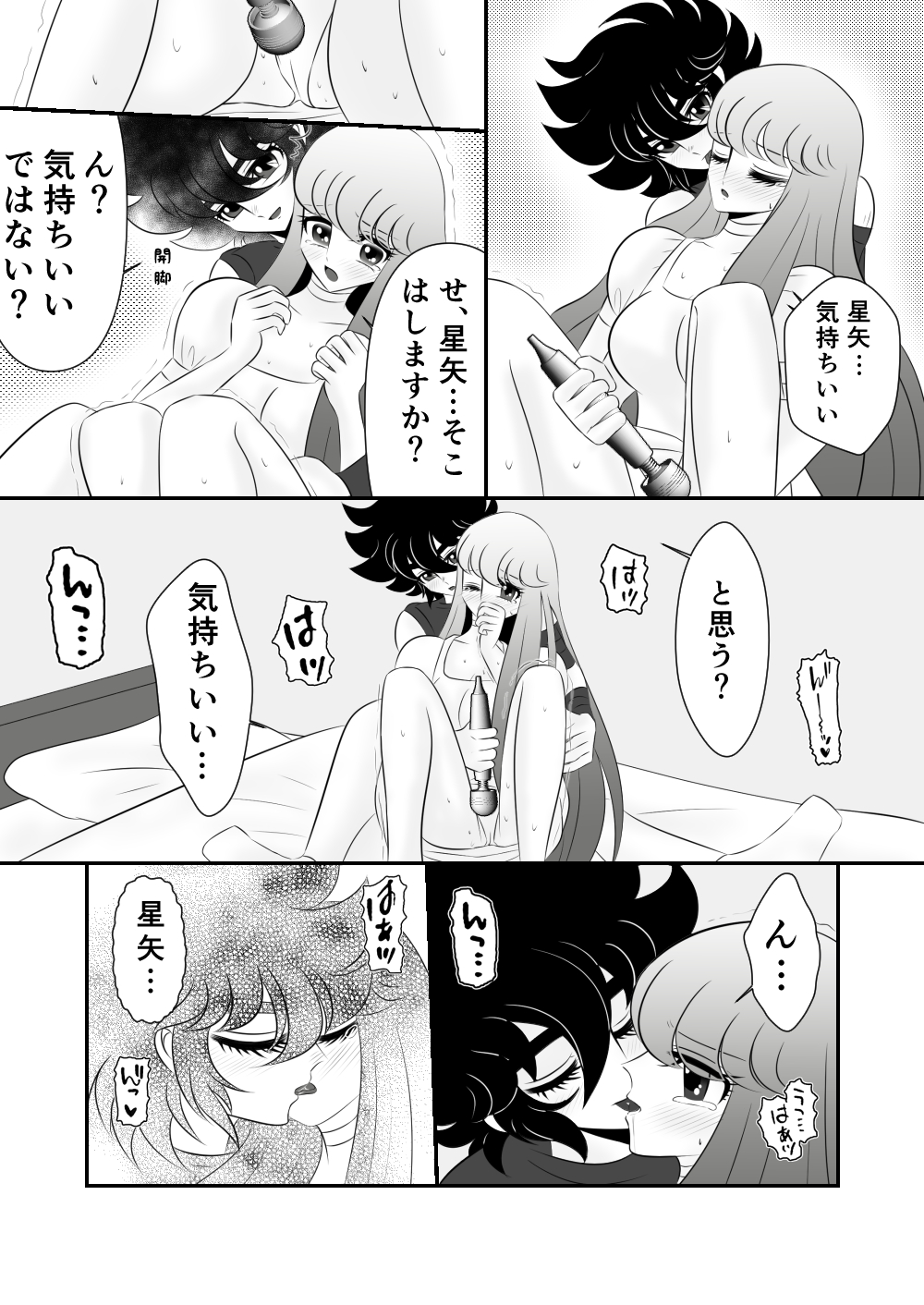 Read Karin Seiya X Saori R 18 マッサージ Saint Seiya Omega Hentai