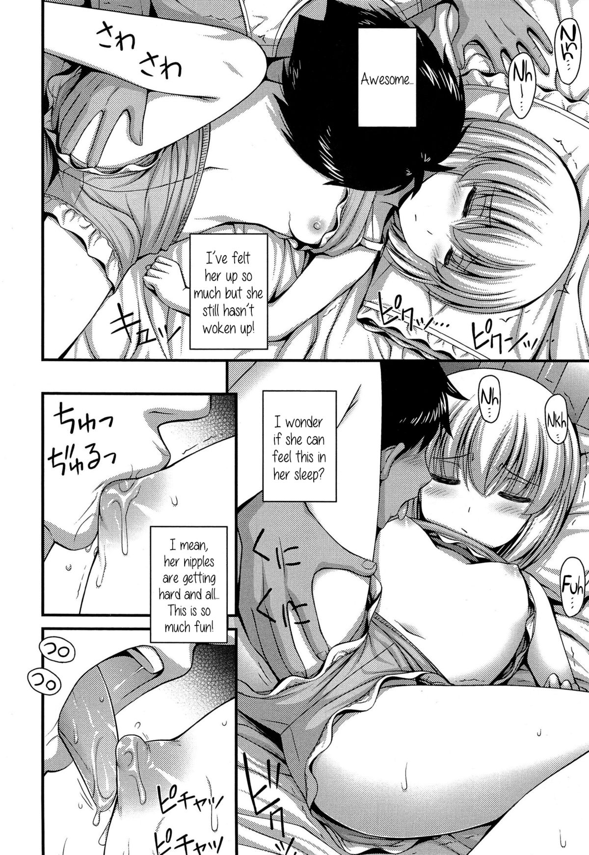 Read Noise Nemui Hime Sleepy Beauty COMIC LO 2014 12 English 5