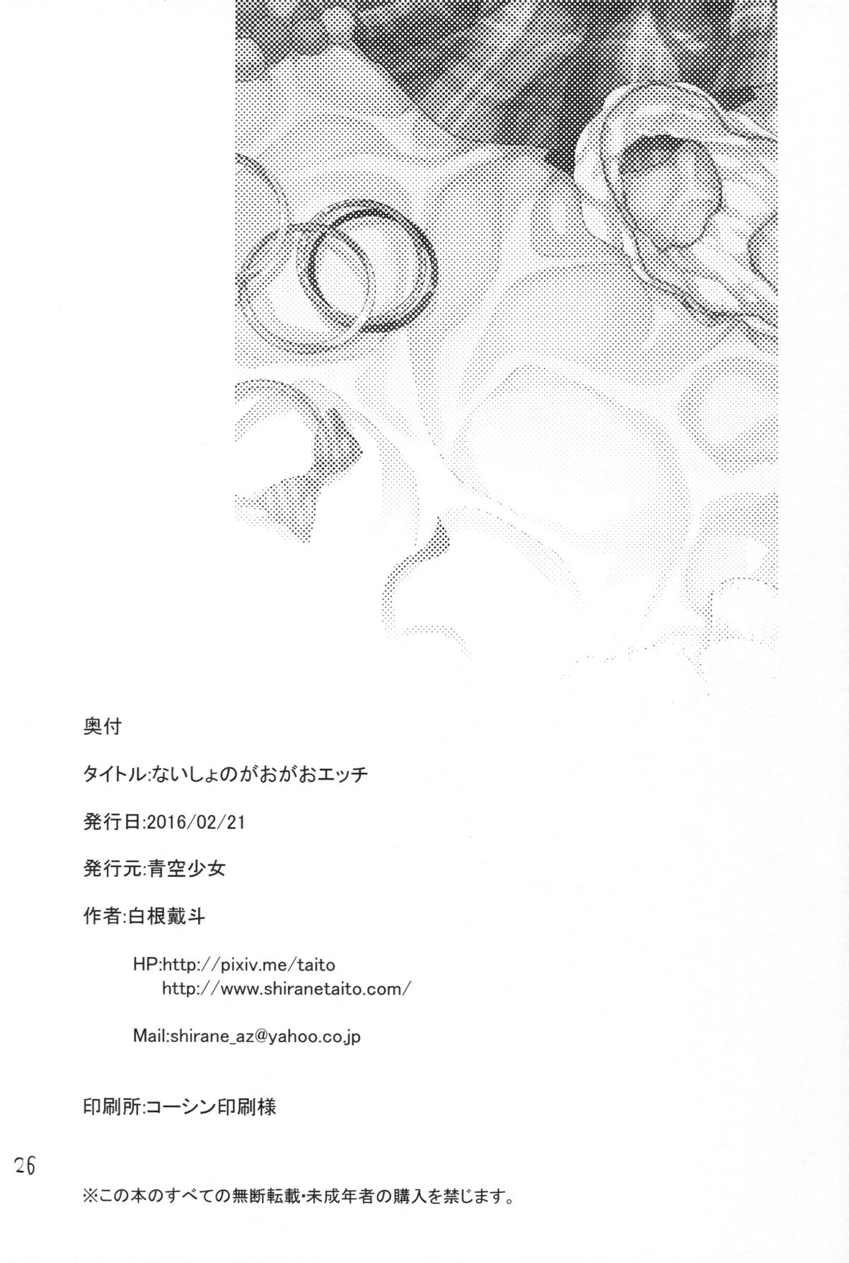 Read CINDERELLA FESTIV L Aozora Shoujo Shirane Taito Naisho No Gao Gao Ecchi THE IDOLM