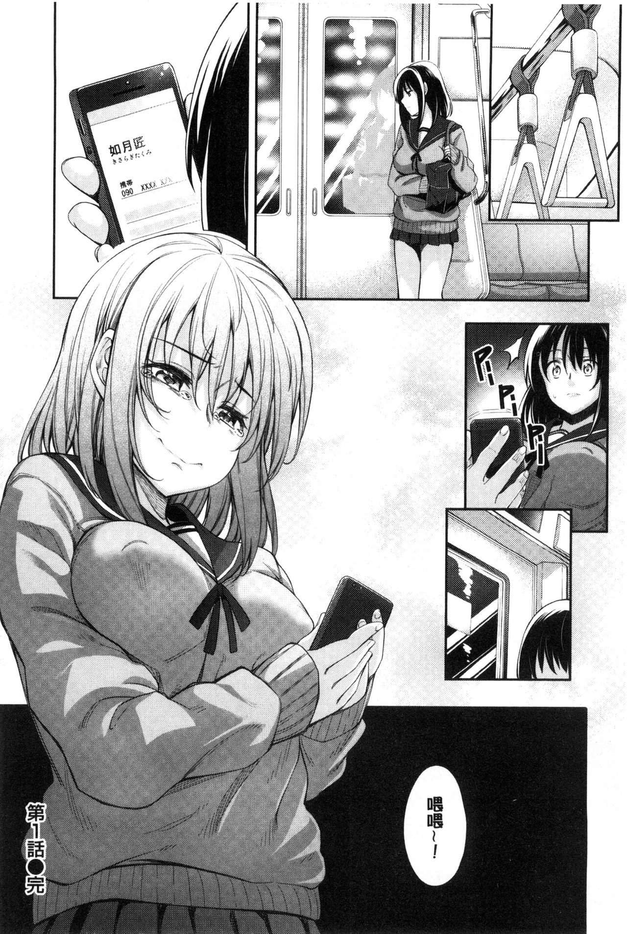 Read Akino Sora Egao O Sakasete Chinese Hentai Porns Manga And