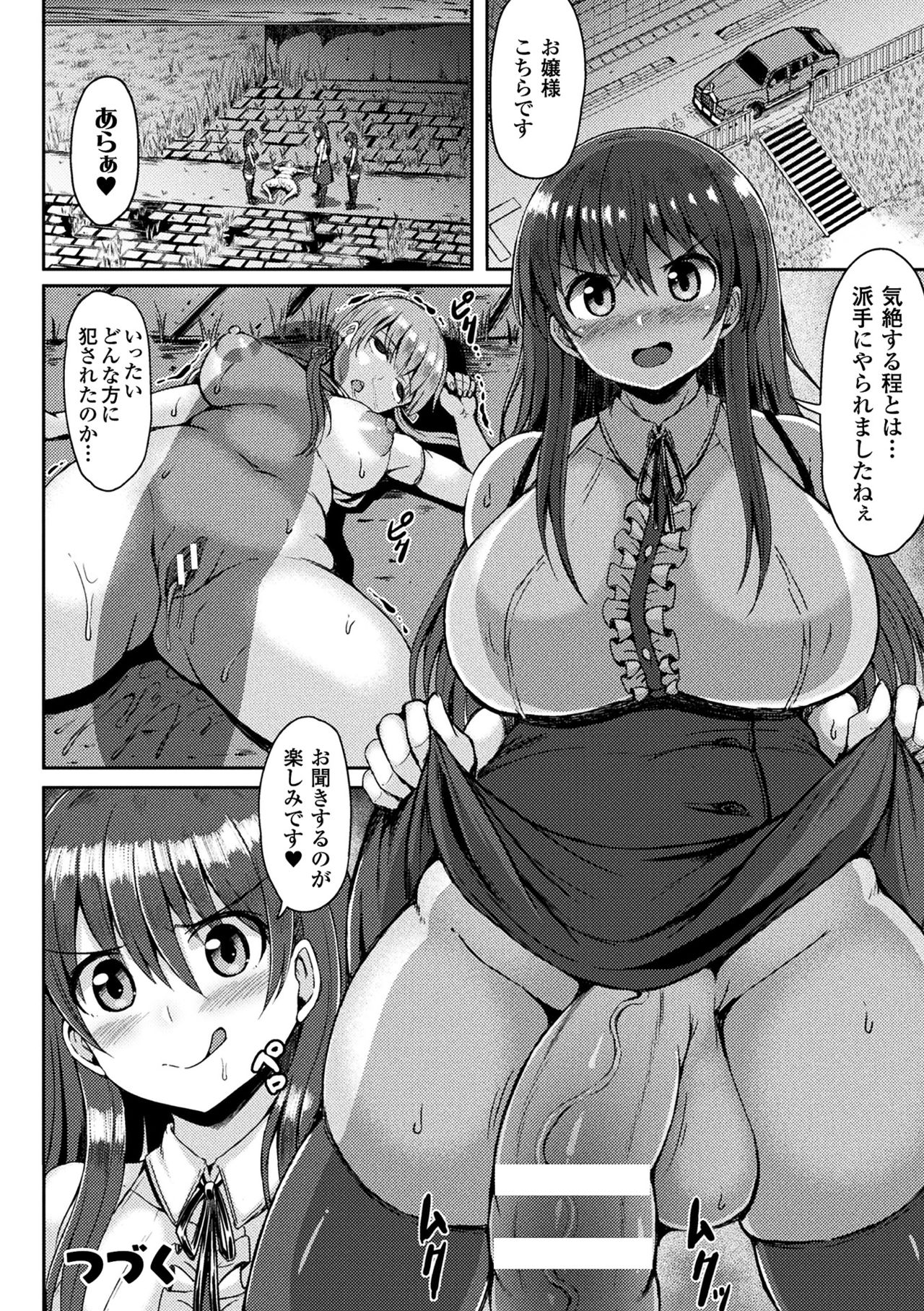 Read Teterun MuchiMuchi Dobyuu Digital Hentai Porns Manga And Porncomics Xxx