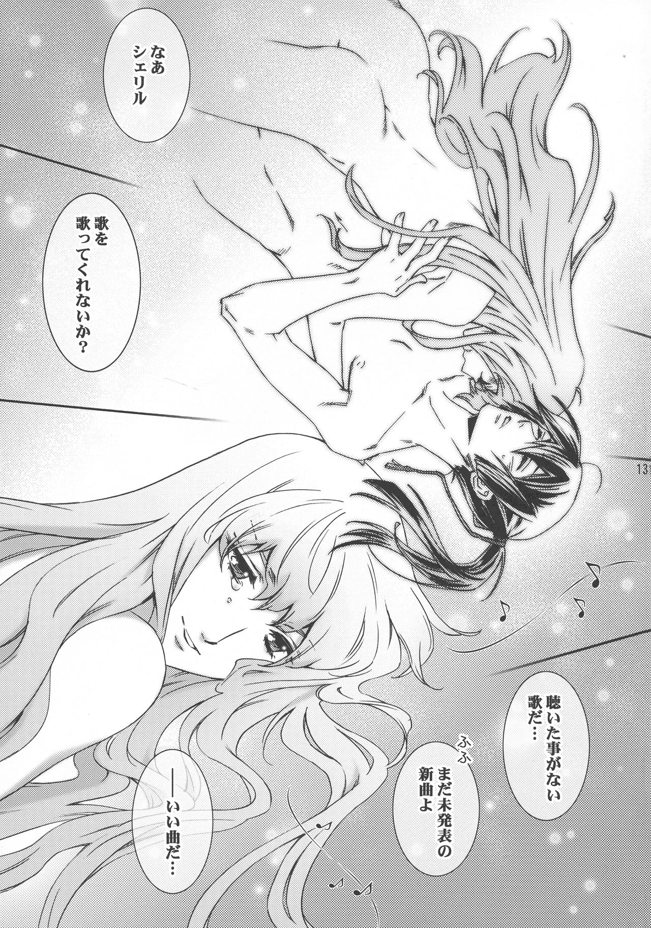 Read C90 ESCAPE CLUB Hiiragi Yuki Semplicita Macross Frontier