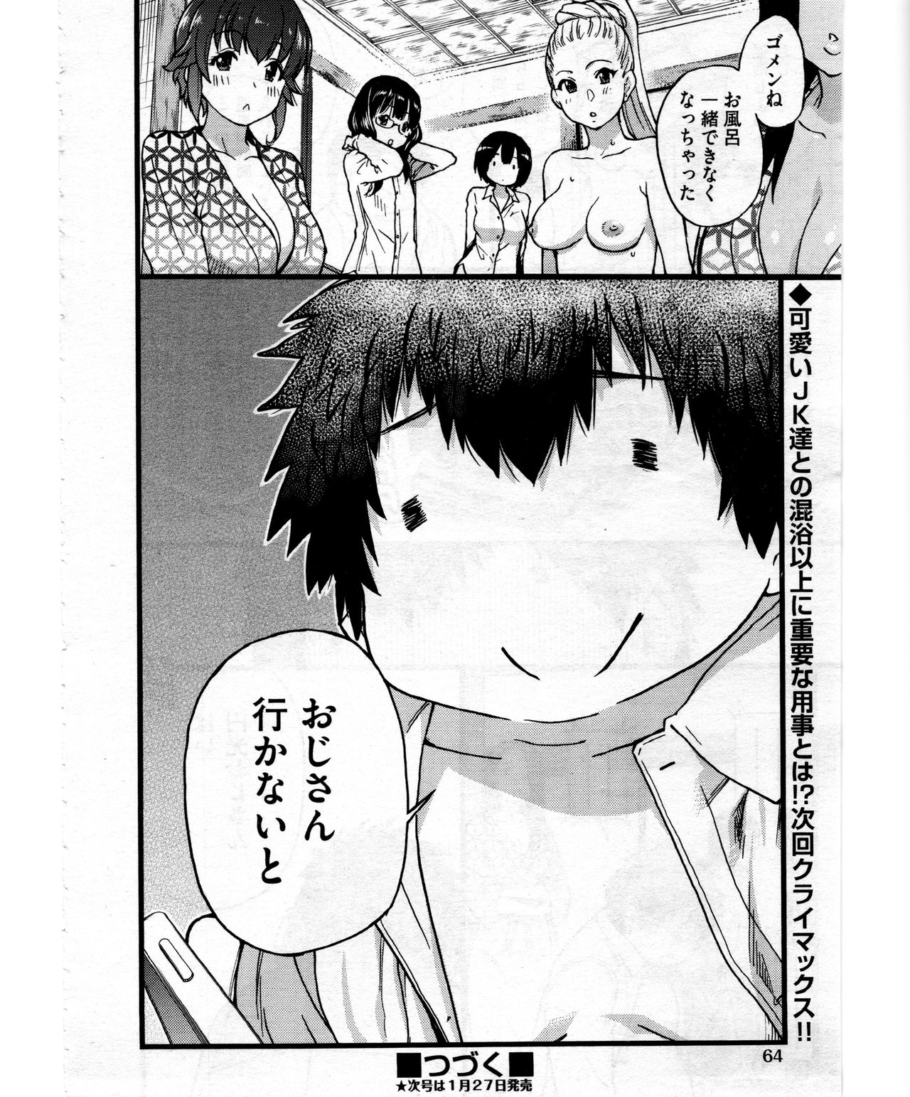 Read Shiwasu No Okina Enkou Ojisan Mister Enkou Episode Viii Comic