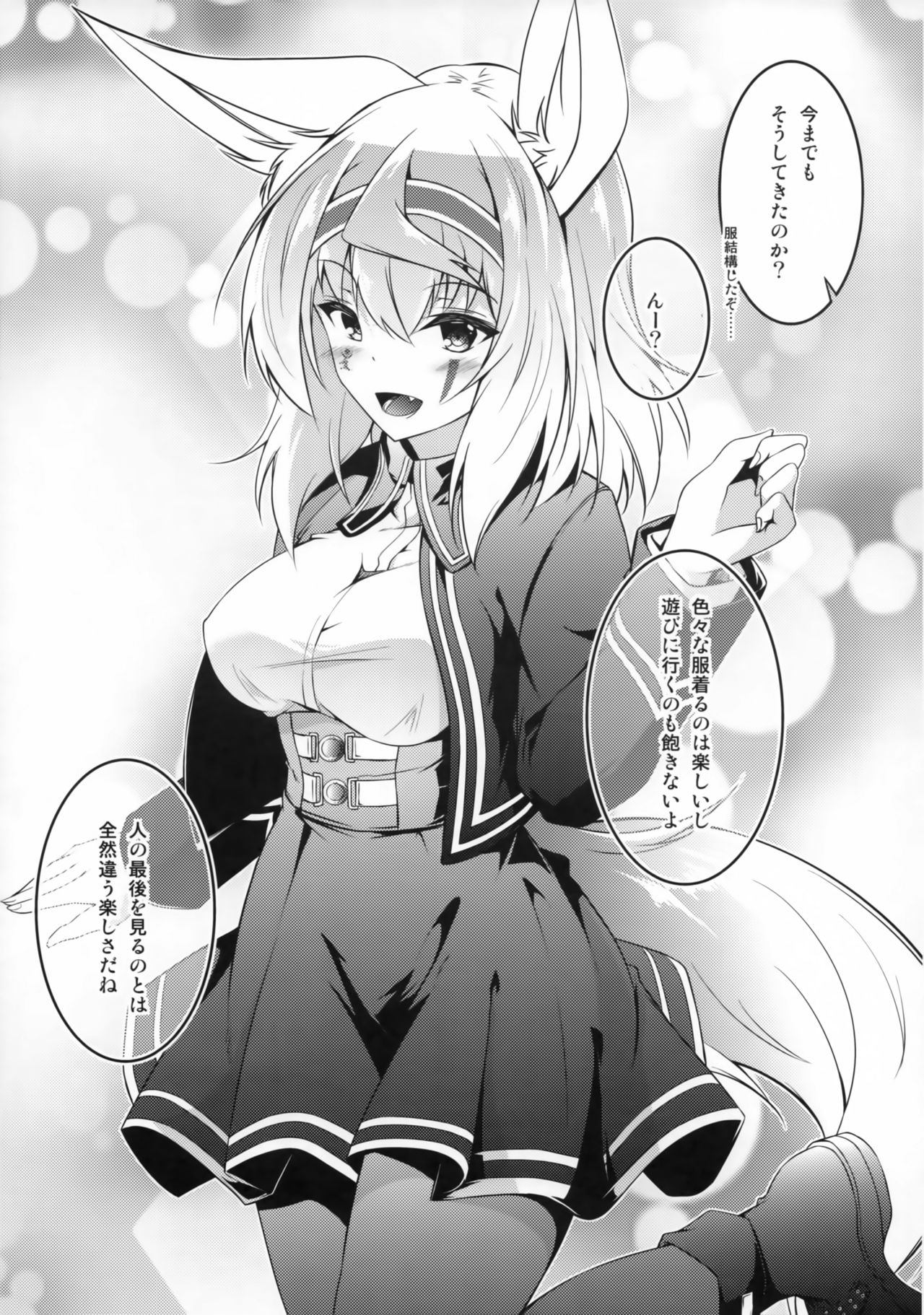 Read C Re Clel Feiren Kitsune No Ongaeshi Sono Yon Hentai Porns