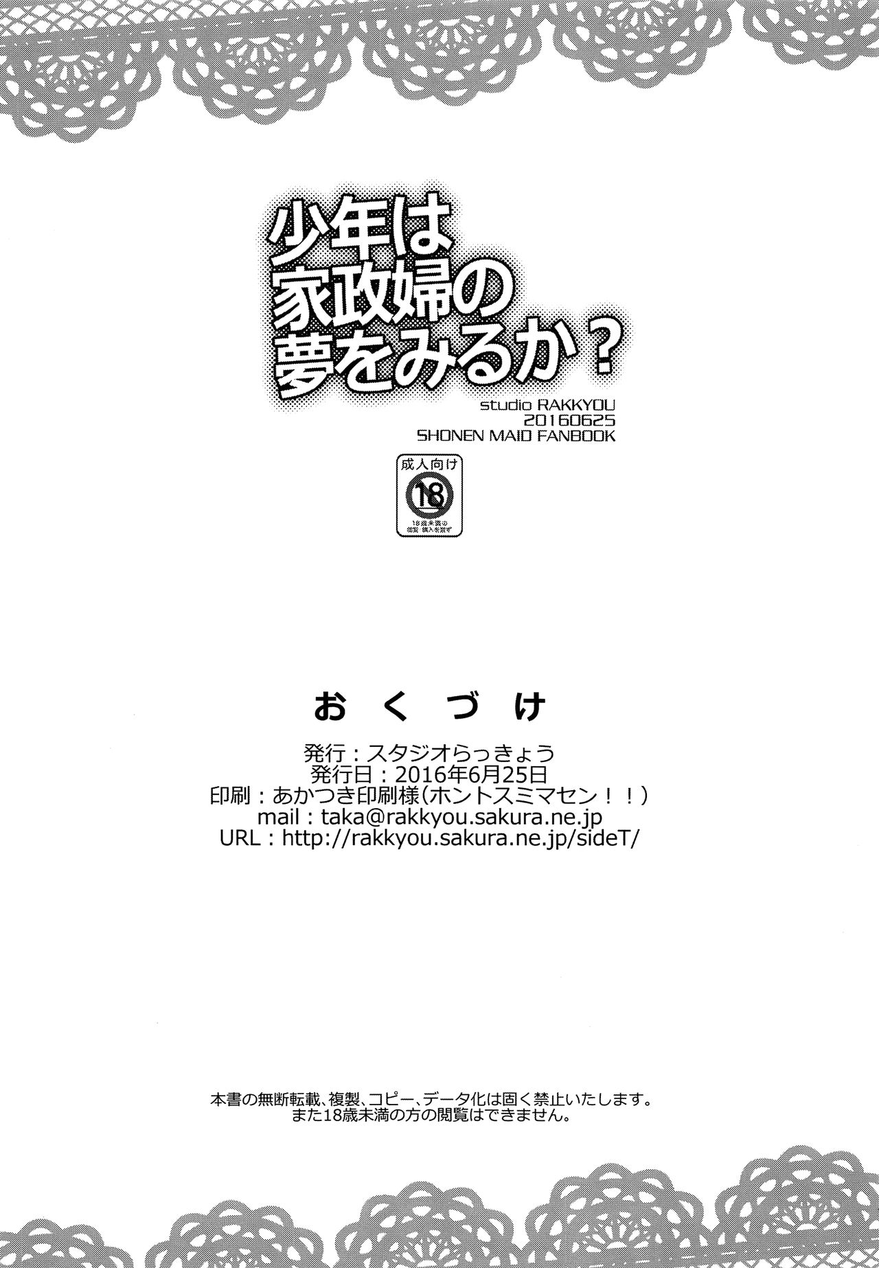 Read Shota Scratch Studio Rakkyou Takase Yuu Shounen Wa