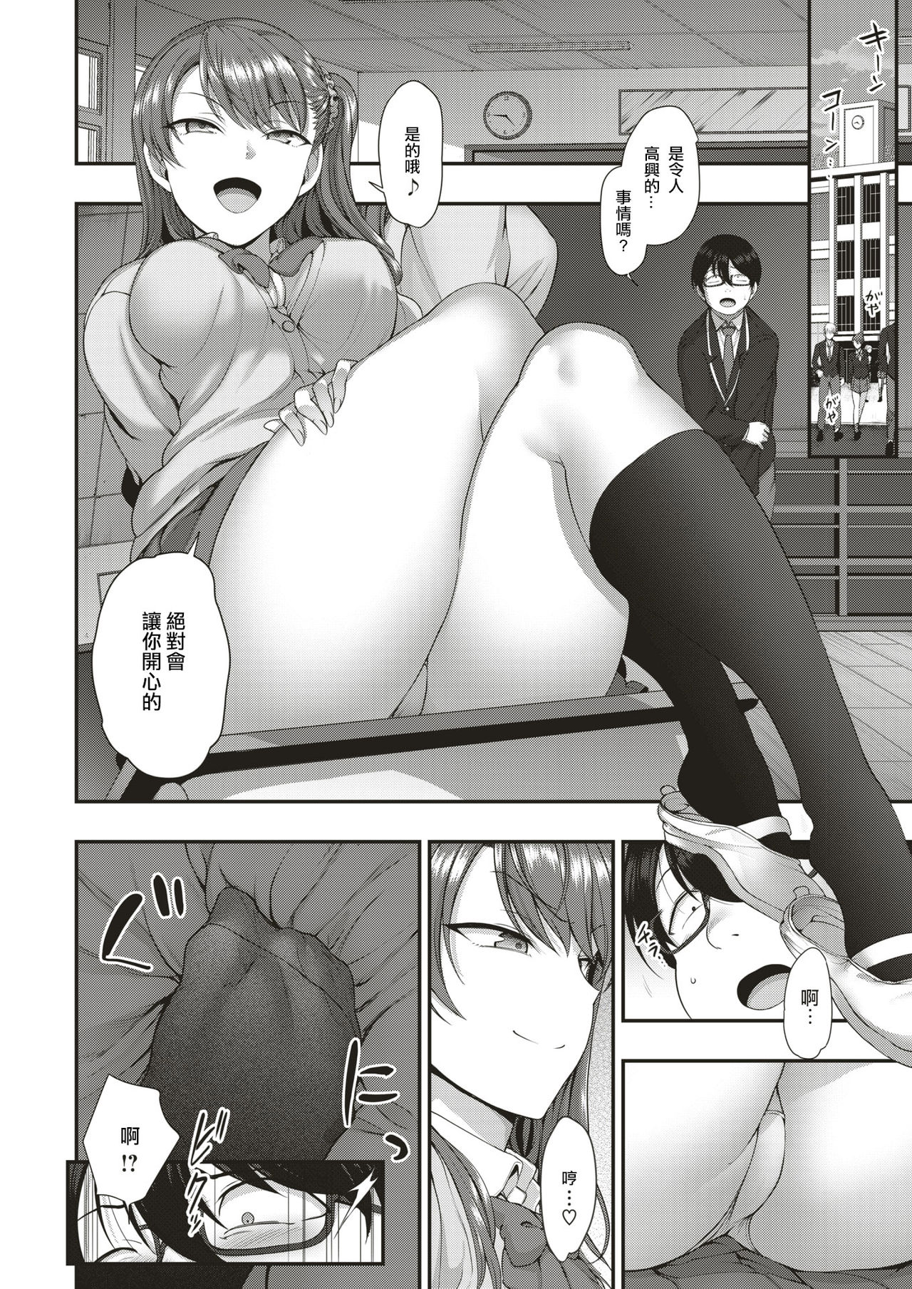 Read Aiue Oka Izirare Hukusyu Saimin Comic X Eros Chinese