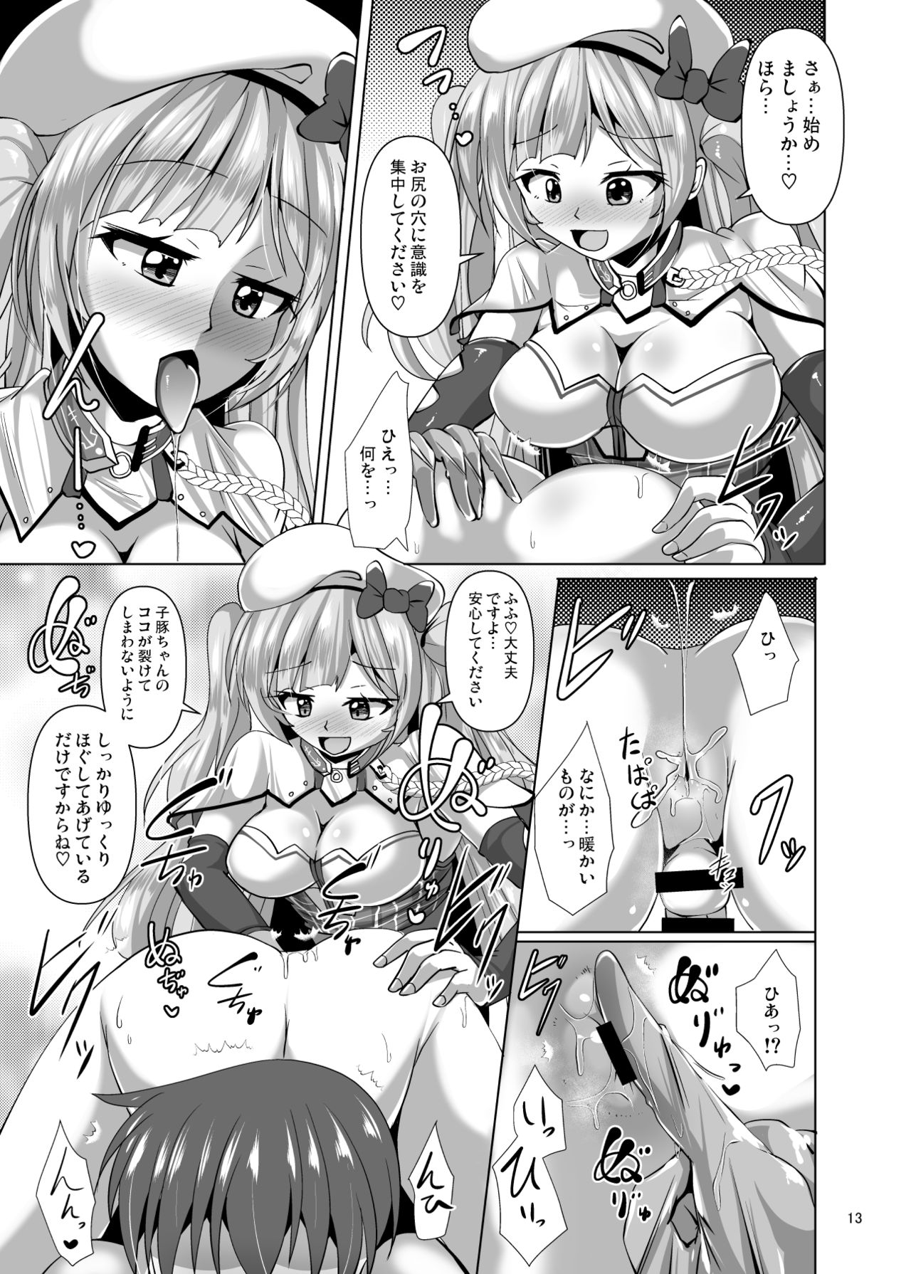 Read Mebius No Wa Nyx Ashi Mure N Azur Lane Digital Hentai