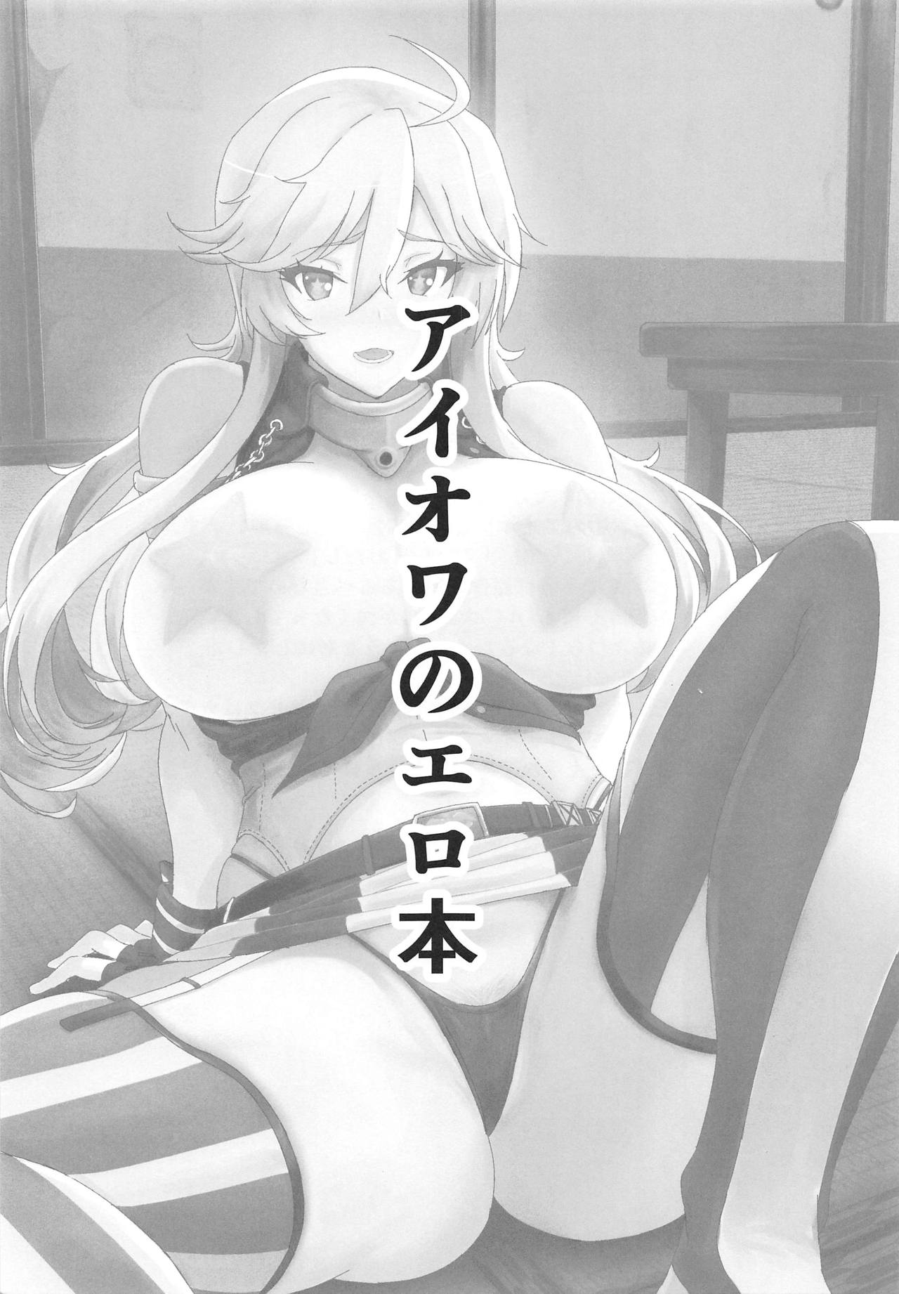 Read C Guhan Shounen Iowa No Erohon Iowa Hentai Manga Kantai