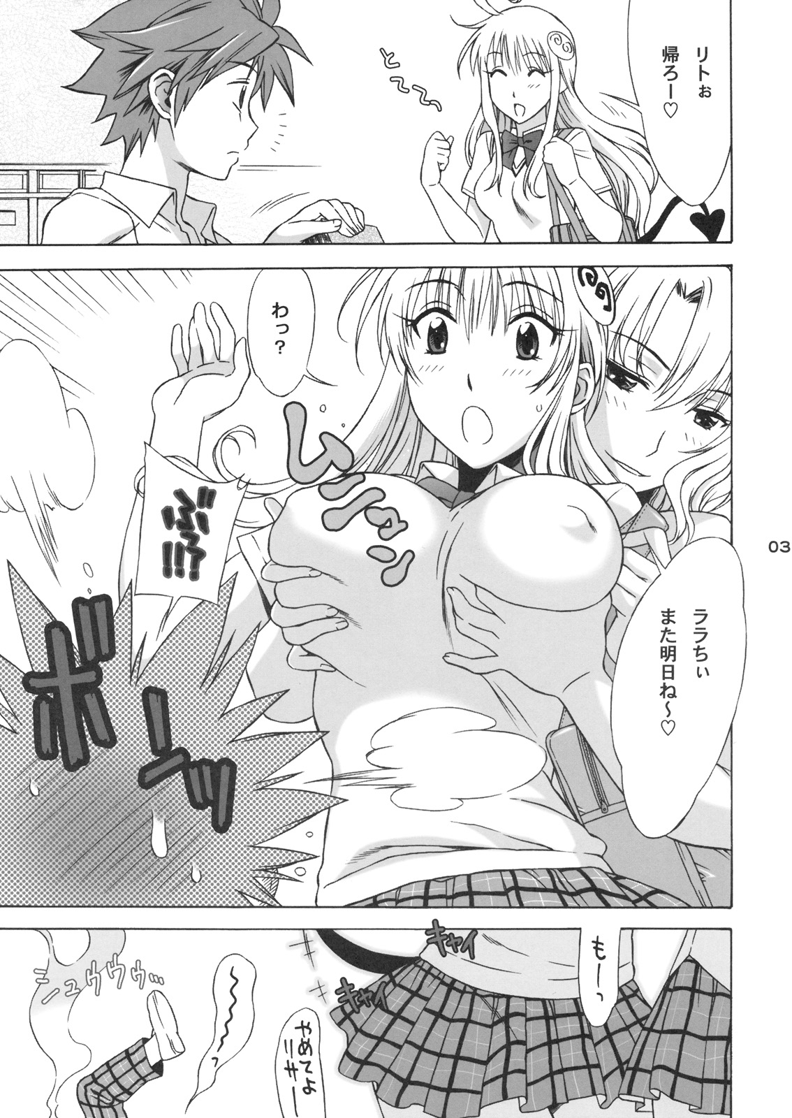 Read SC39 BANANAJAM Hanzaki Jirou DON T KISS MY TAIL To Love Ru