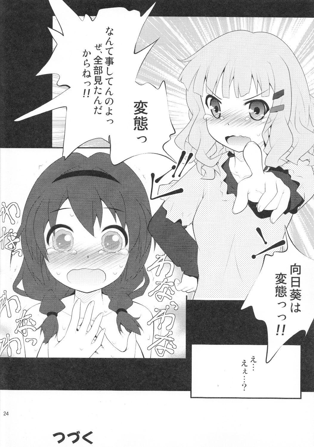 Read SC54 Purimomo Goyac Himegoto Flowers YuruYuri Hentai Porns