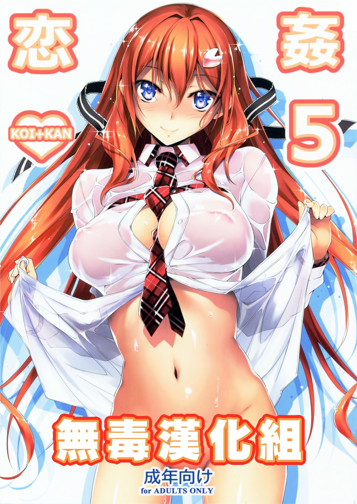 Read C Kikurage Ya Kikurage Koi Kan Chinese Hentai