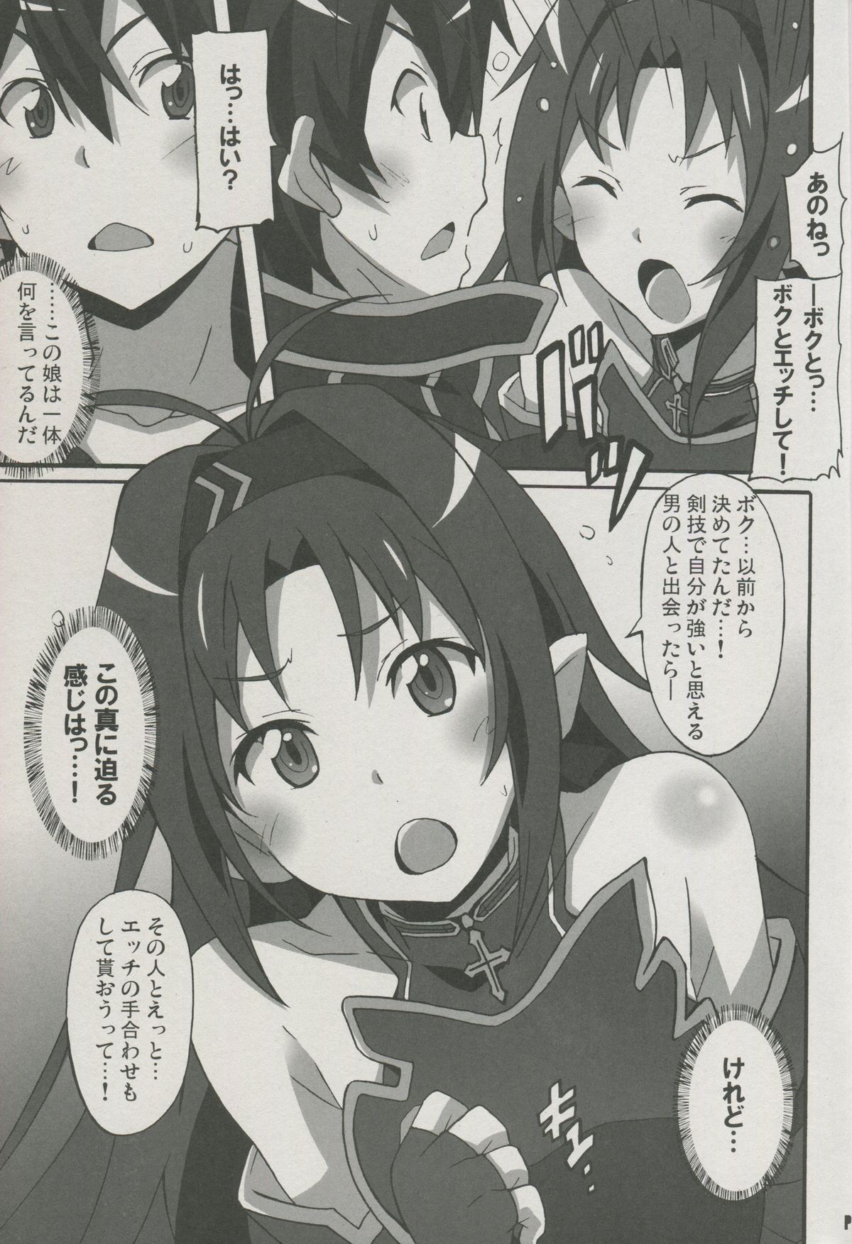 Read C Hacchakesou Ponpon Sword Art Online Hollow Sensual