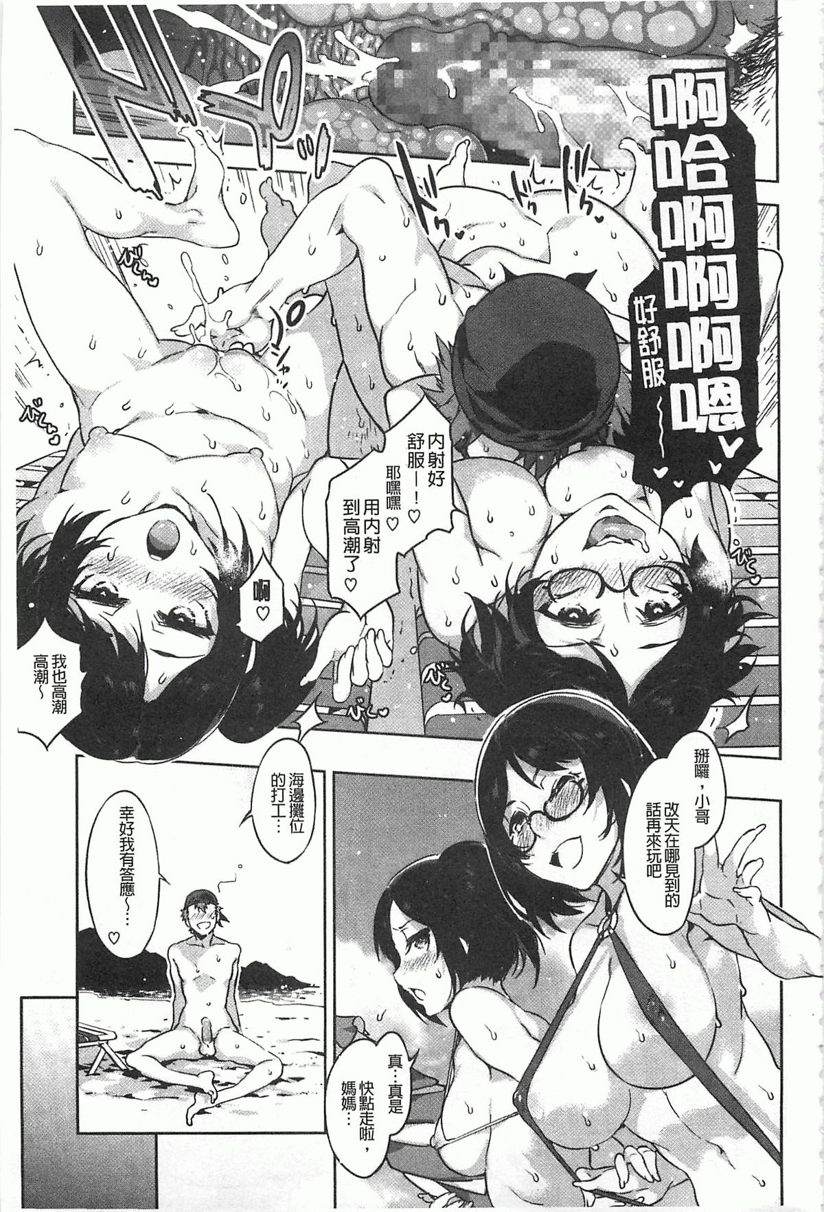 Read Mizuryu Kei Teisou Kannen Zero Chinese Hentai Porns Manga