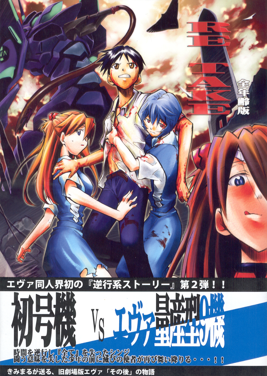 Read COMIC12 Studio Kimigabuchi Kimimaru RE TAKE Soushuuhen Zen