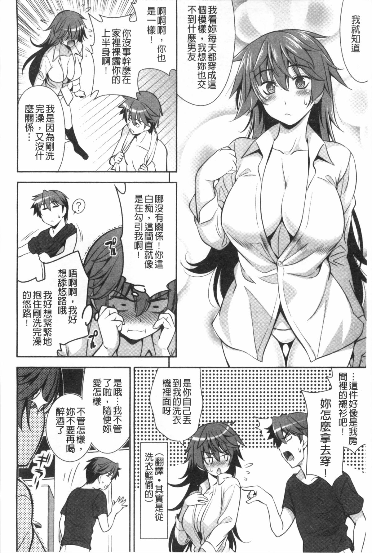 Read Yasui Riosuke Renai Fuyou Gakuha Chinese Hentai Porns Manga