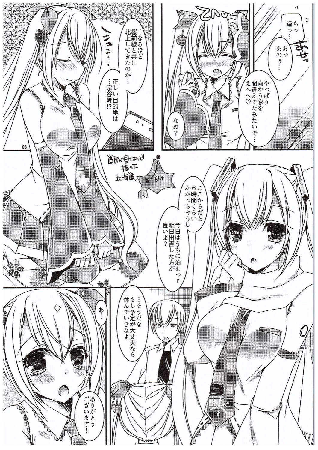 Read Comic Dennou Fuyu Mikan Ueda Rieko Yuki To Sakura To