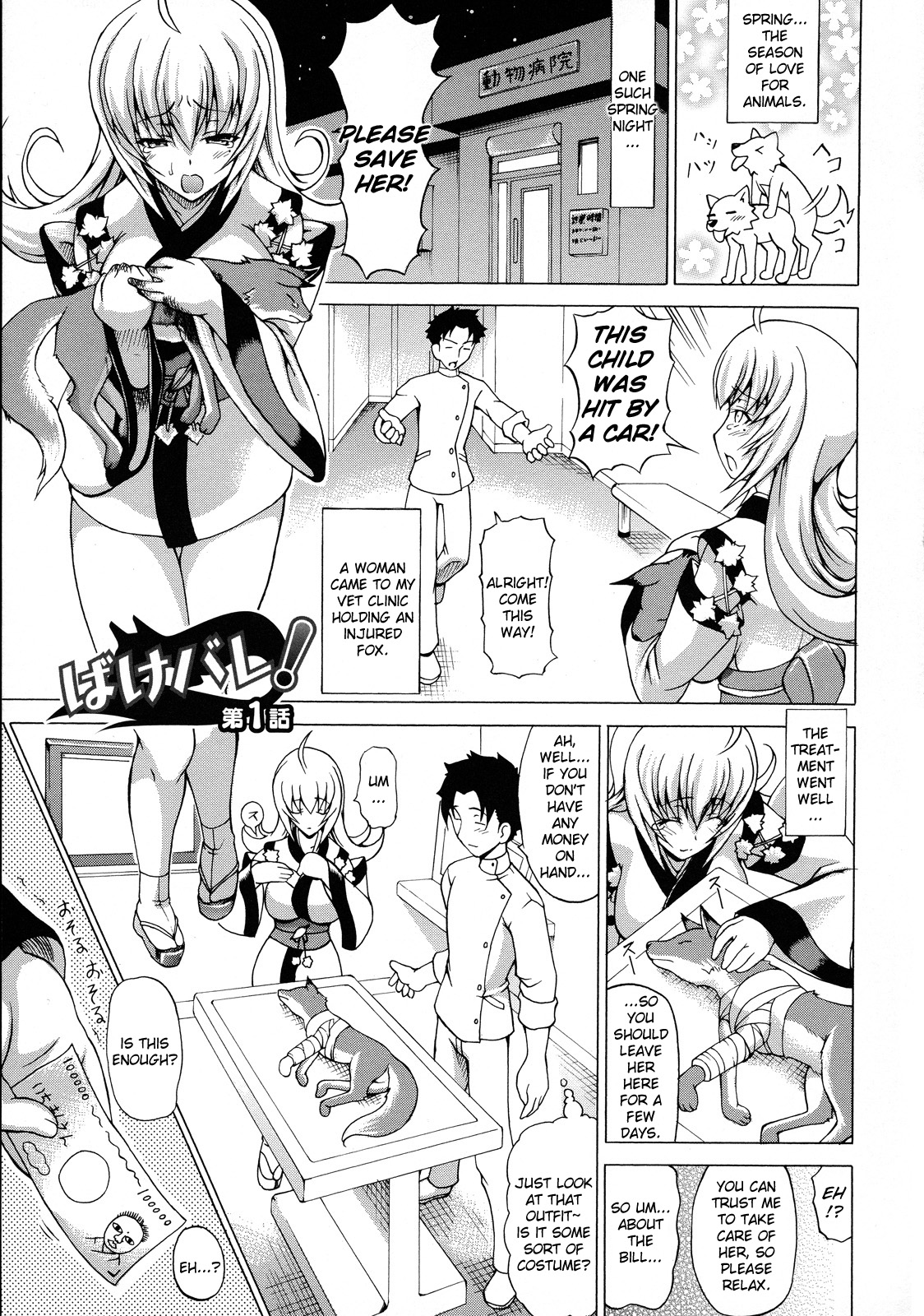 Read Shiina Kazuki Ba Ke Ba Re Ch English Hentai Porns Manga