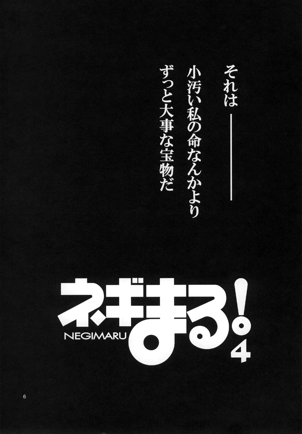 Read Comic Castle Studio Kimigabuchi Kimimaru Negimaru