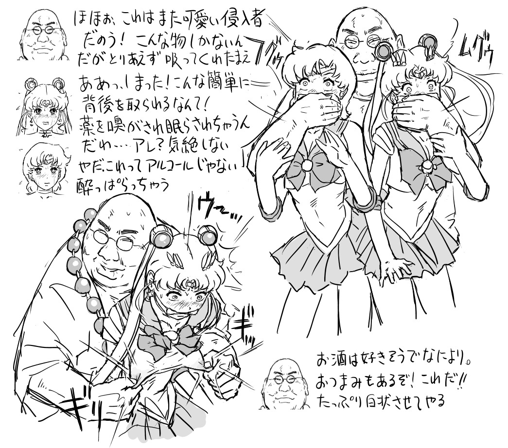 Read No Ji Club Hyou Blog Sketches Part Sailor Moon Story