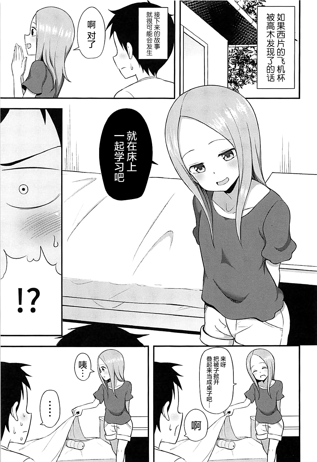 Read Comic Starmine Hanabi Takagi San To Onahole Karakai