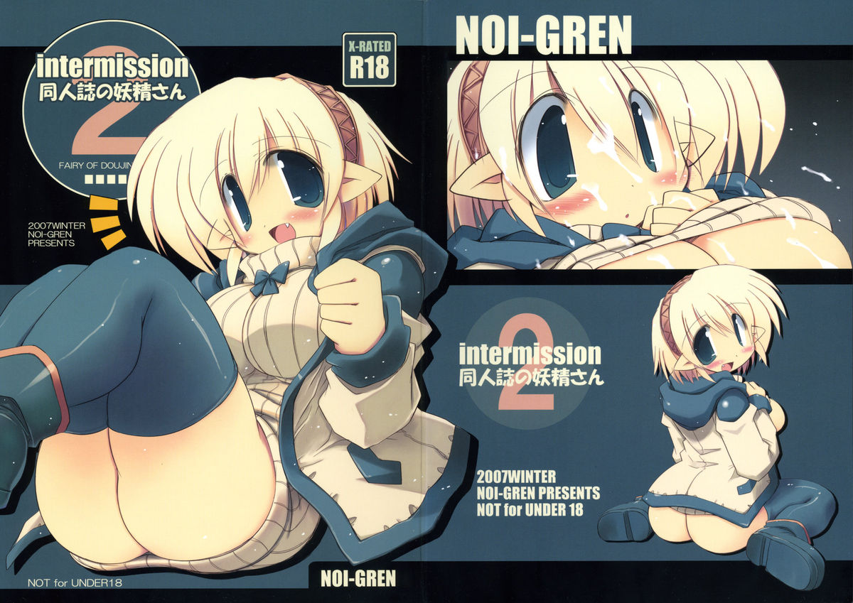 Read C73 NOI GREN Sakaki Intermission 2 Doujinshi No Yousei San