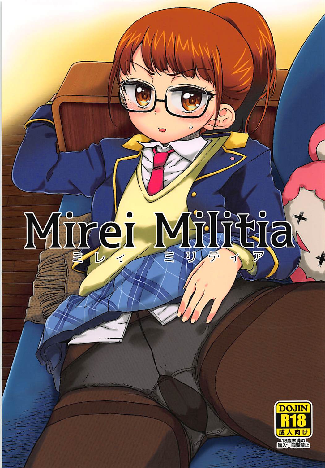 Read C Vagina Dentata Hirota Masatane Mirei Militia Pripara