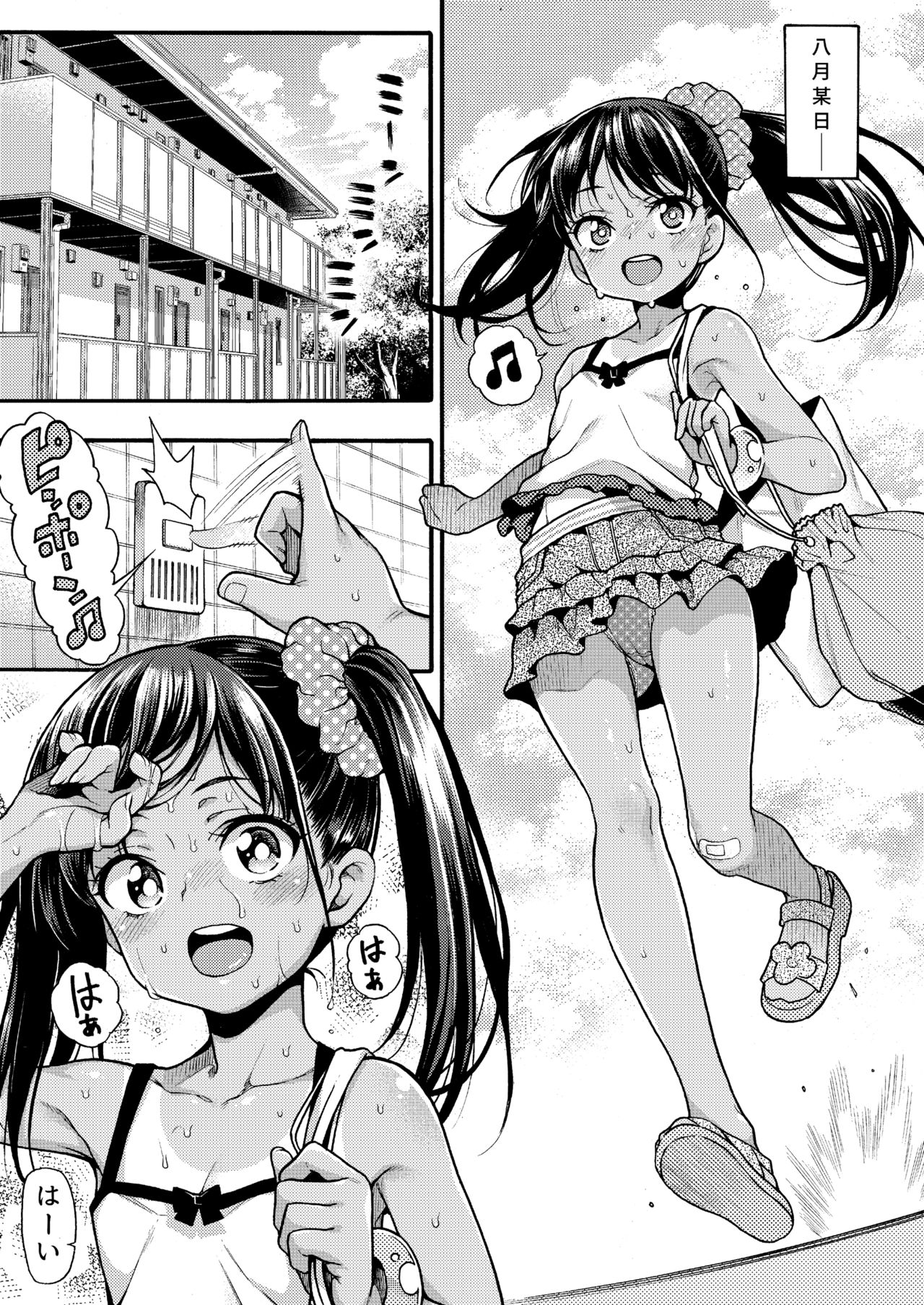 Read Uousaohkoku Uousaoh Jyojizm Summer Digital Hentai Porns