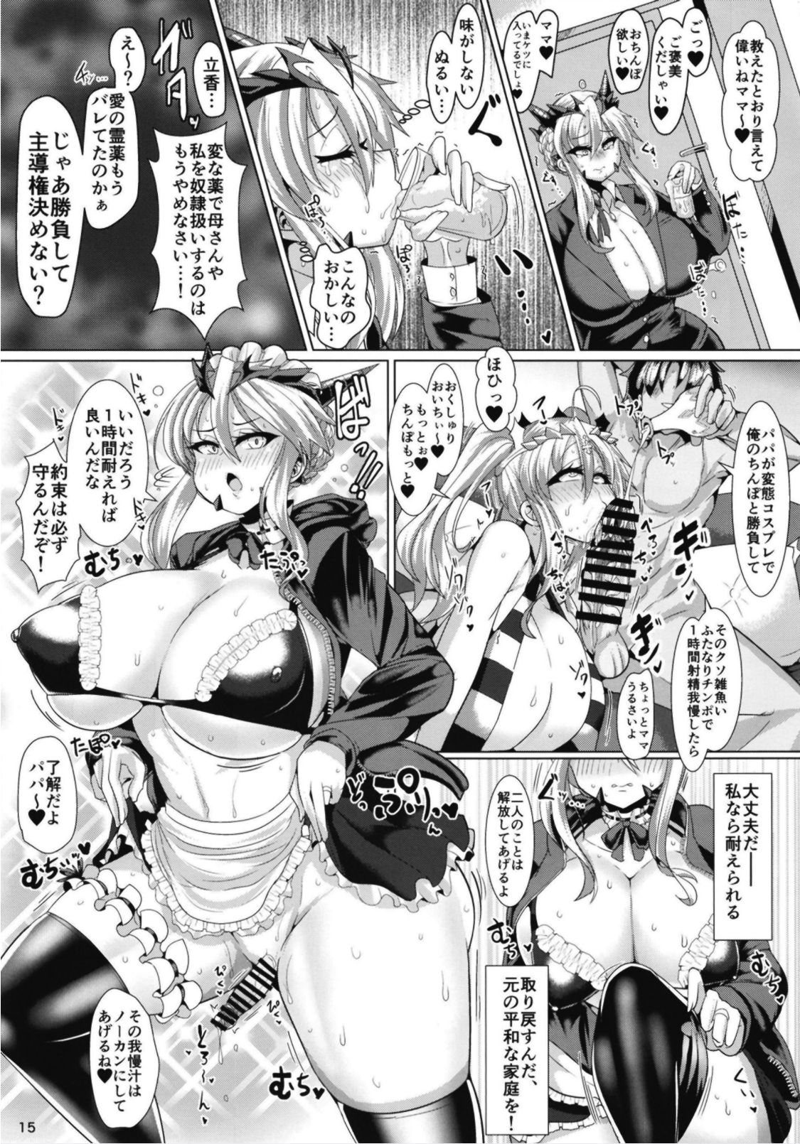 Read Shinshunshantonshou Bukatsu Micchaku Chaldea Cosplay Sex