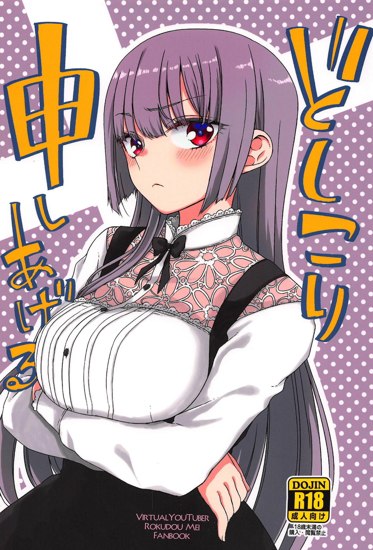 Read C95 Vagina Dentata Hirota Masatane Doshikori Moushiageru