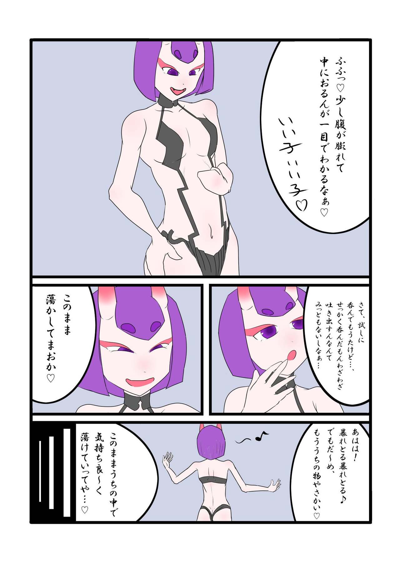 Read Irodori Akari Shuten Vore Hentai Porns Manga And Porncomics Xxx