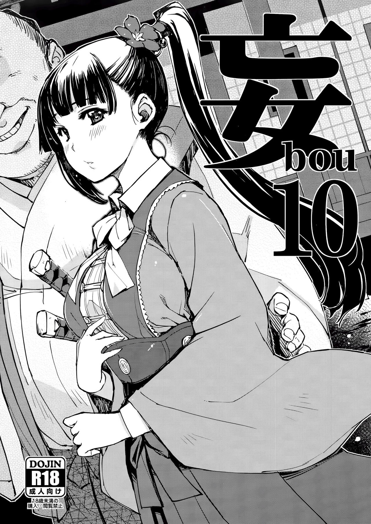 Read C96 Xration Mil Bou 10 Various Hentai Porns Manga And