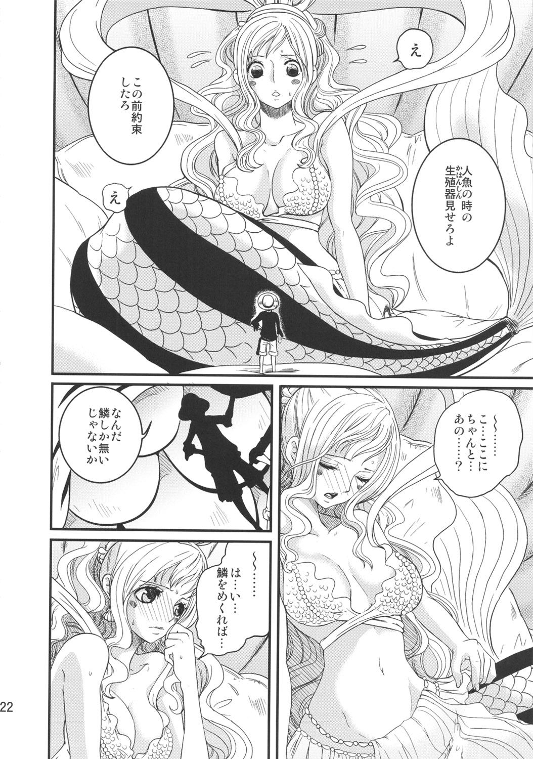Read C Queen Of VANILLA Tigusa Suzume Ningyohime One Piece Hentai Porns Manga And