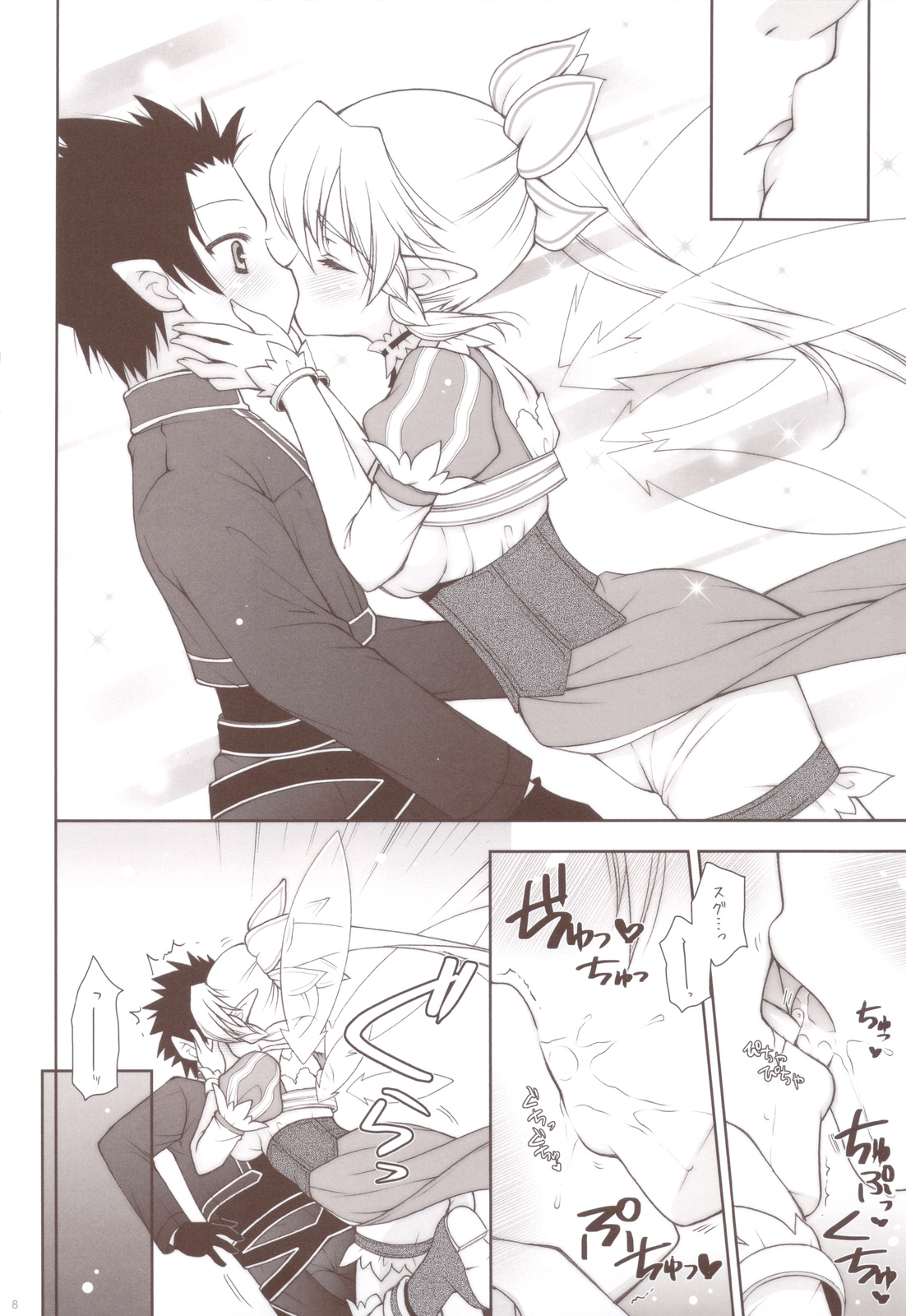 Read C83 Shigunyan Sex And Oppai Omake Bon Sword Art Online