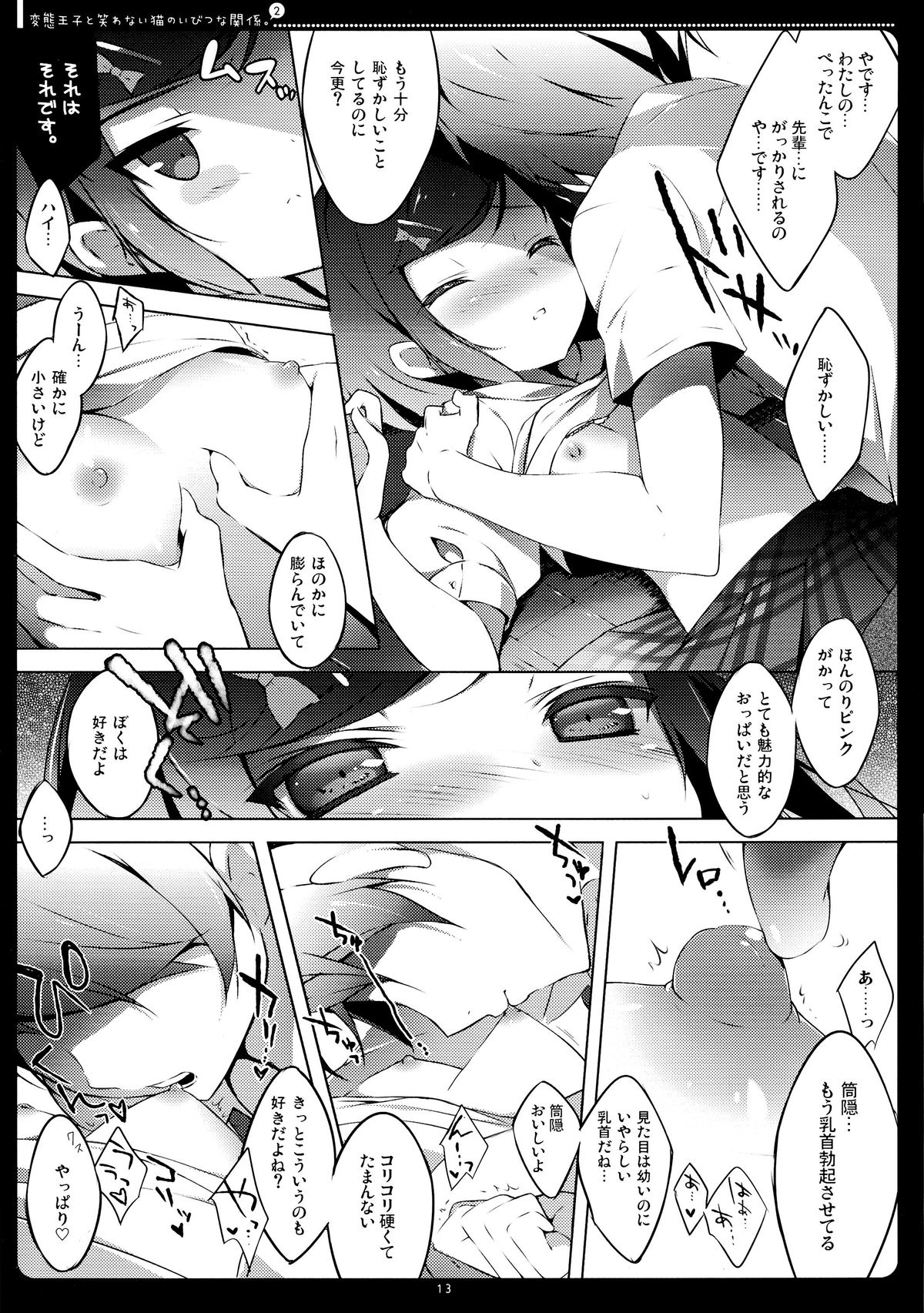 Read Comic Shiratamaco Shiratama Hentai Ouji To Warawanai Neko