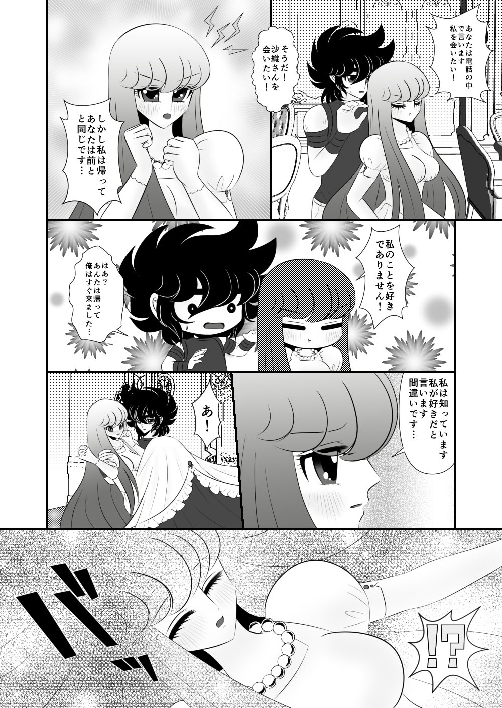 Read Karin Seiya X Saori R Saint Seiya Omega Hentai Porns