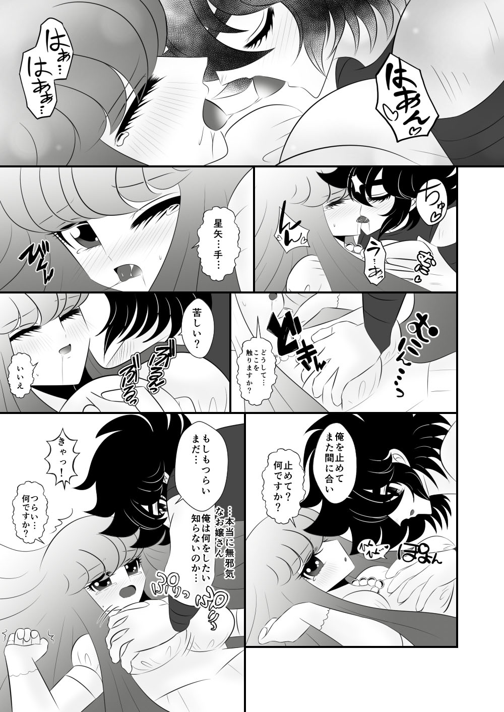 Read Karin Seiya X Saori R Saint Seiya Omega Hentai Porns