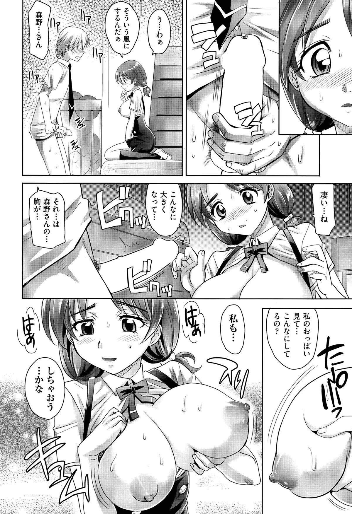 Read Takaoka Motofumi Gakuen To Sakura Ki Ch 1 2 Hentai Porns