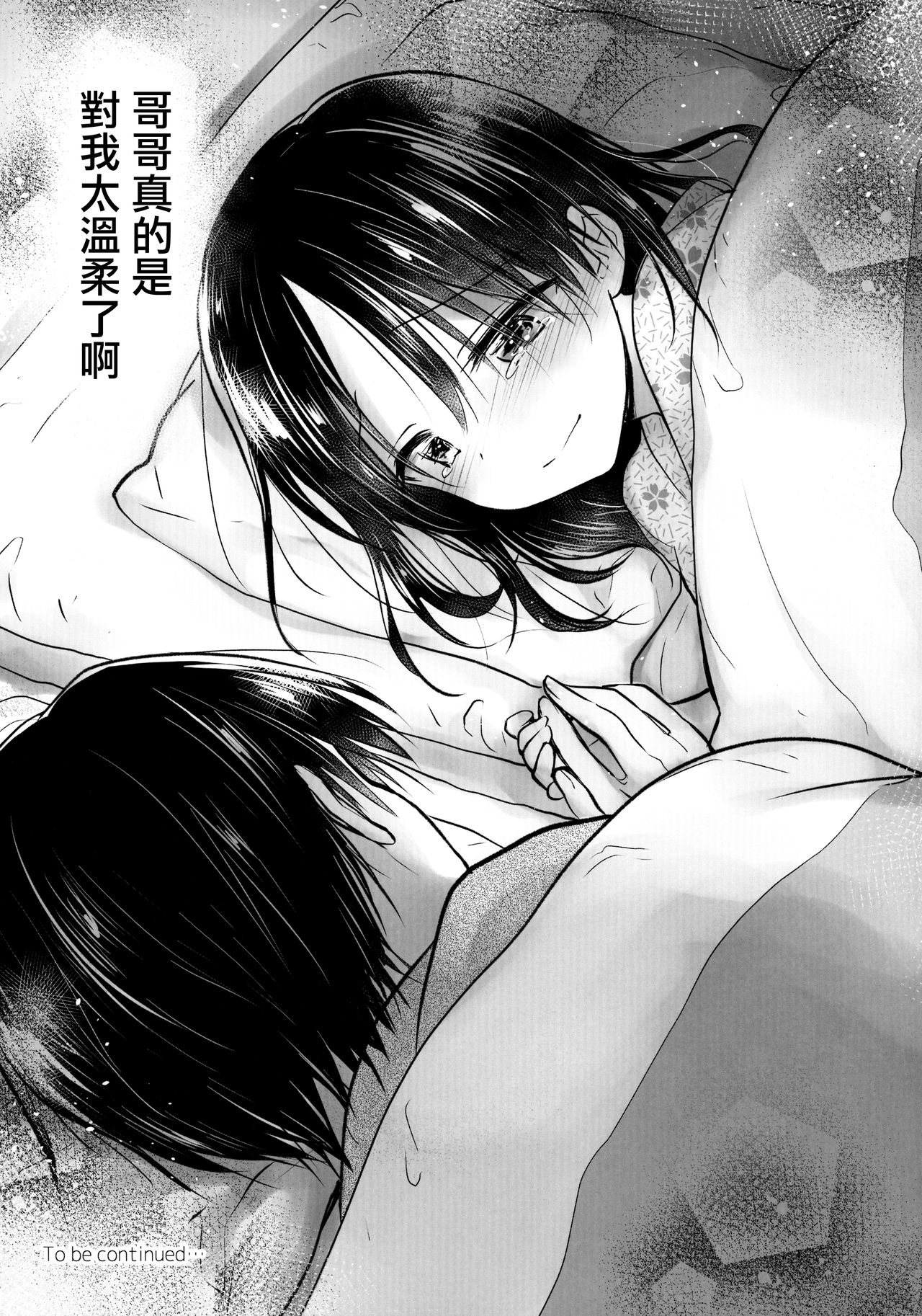 Read COMIC113 AquaDrop Mikami Mika Otomari Sex 1 5 Chinese